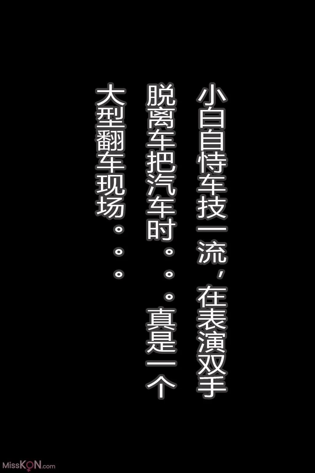 AI Generated Xiaobai (Zhu Xian 3) - White-clad Bicycle Obsessive (101 photos)