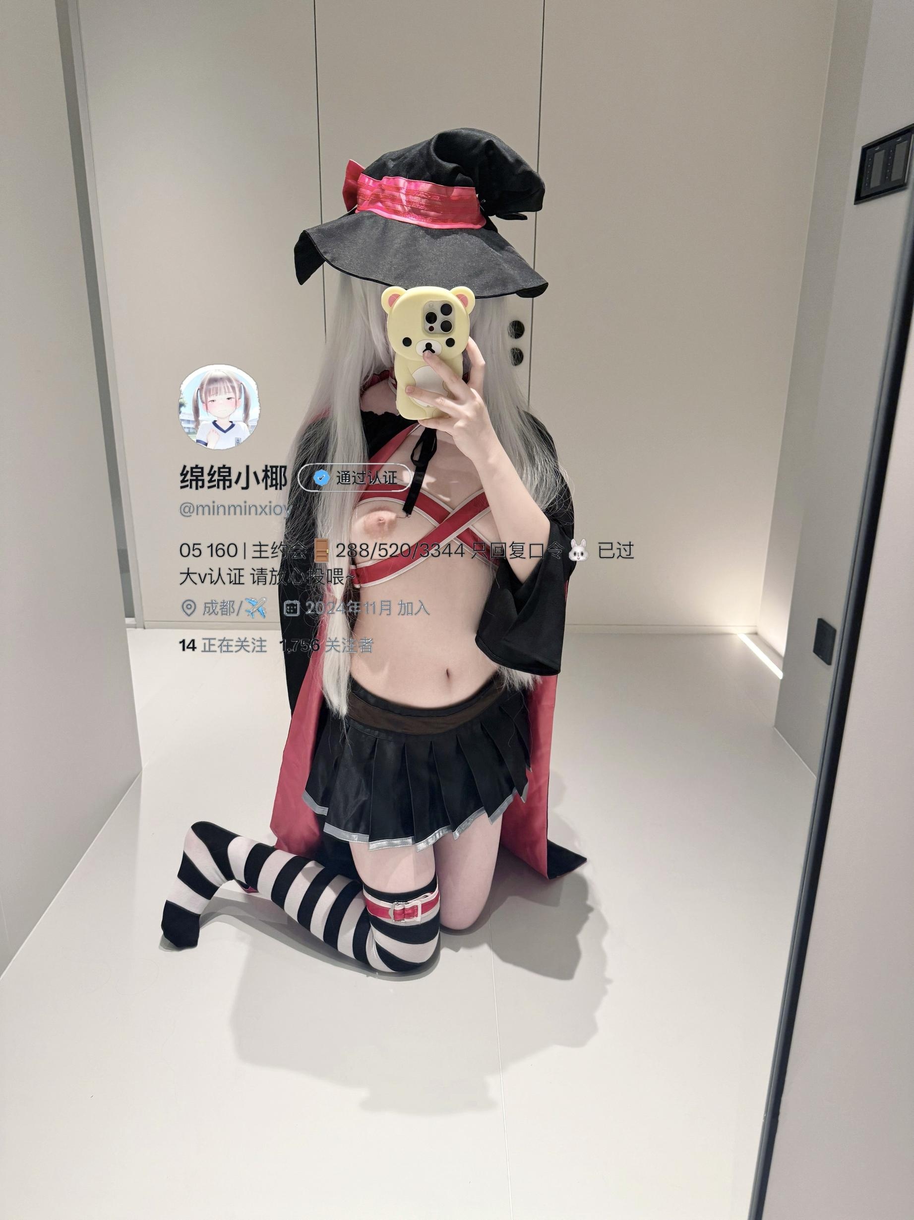Minminxioy - Top White Tiger Fairy View Collection 233P148V