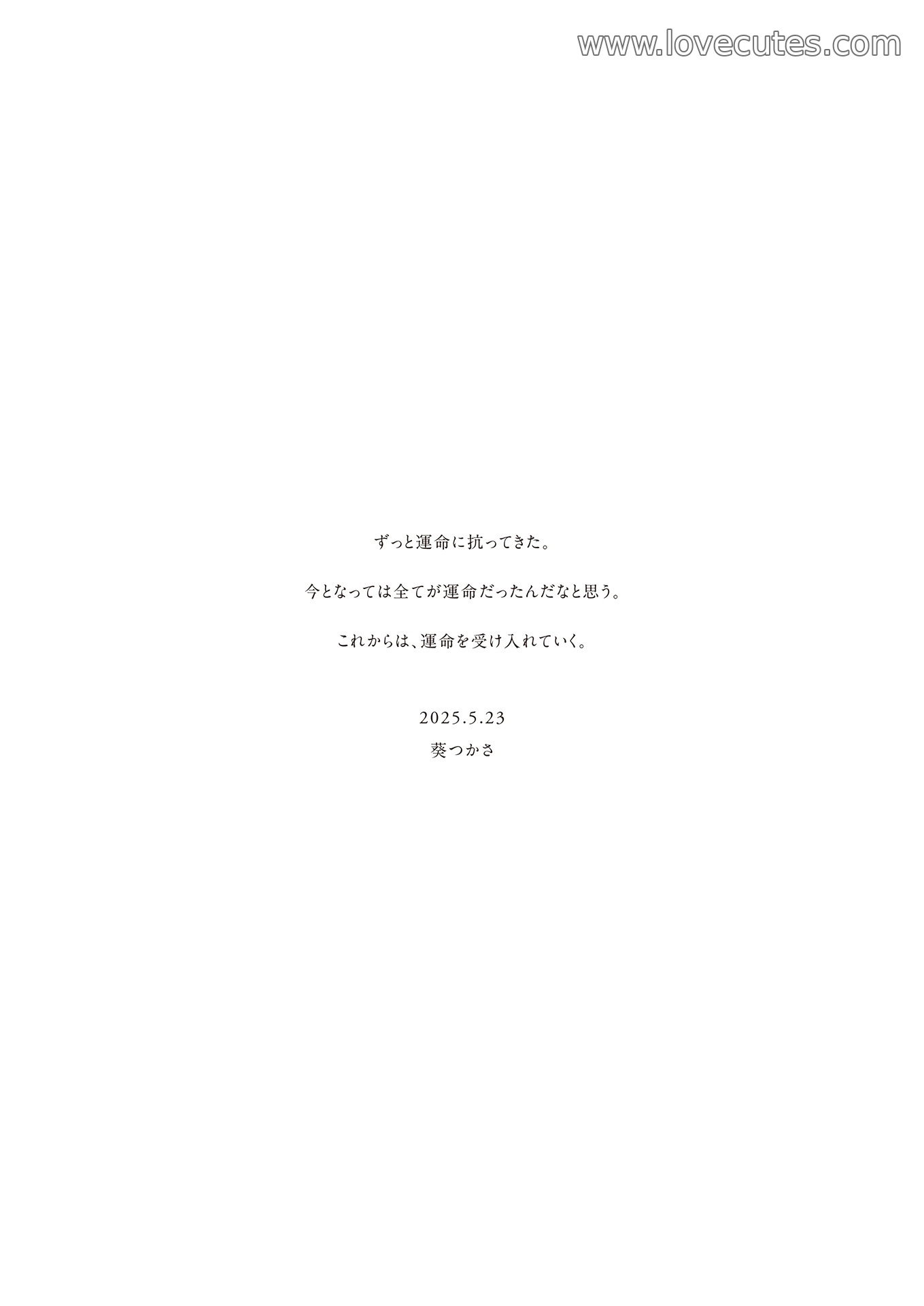 モデル] 葵つかさ - 完全版写真集：自然光の中で柔らかく清新な魅力を表現した200ページの個人作品集