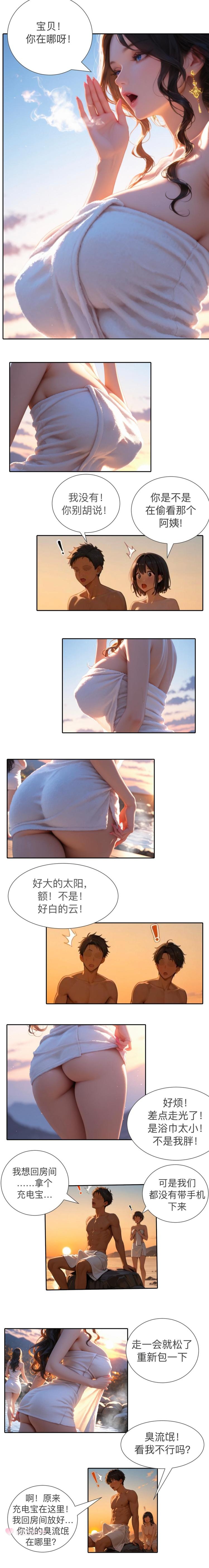 AI生成的動漫女孩 - 舞緒的溫泉之旅：溫泉長條漫畫 濕身美胸私湯故事 14P