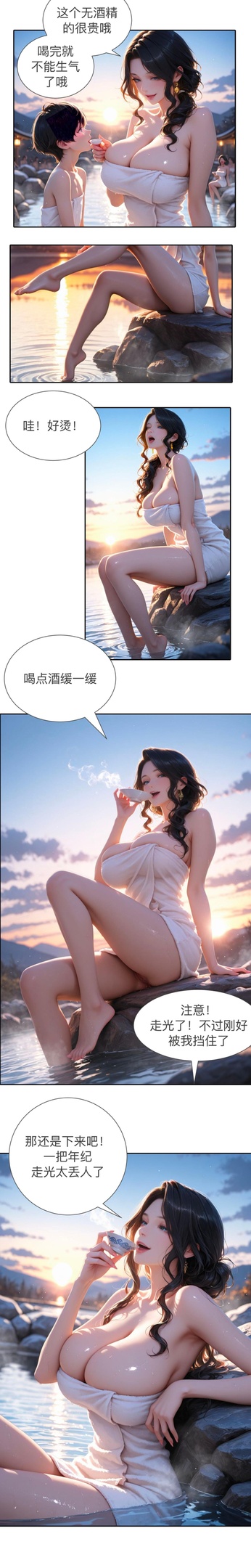 AI生成的動漫女孩 - 舞緒的溫泉之旅：溫泉長條漫畫 濕身美胸私湯故事 14P