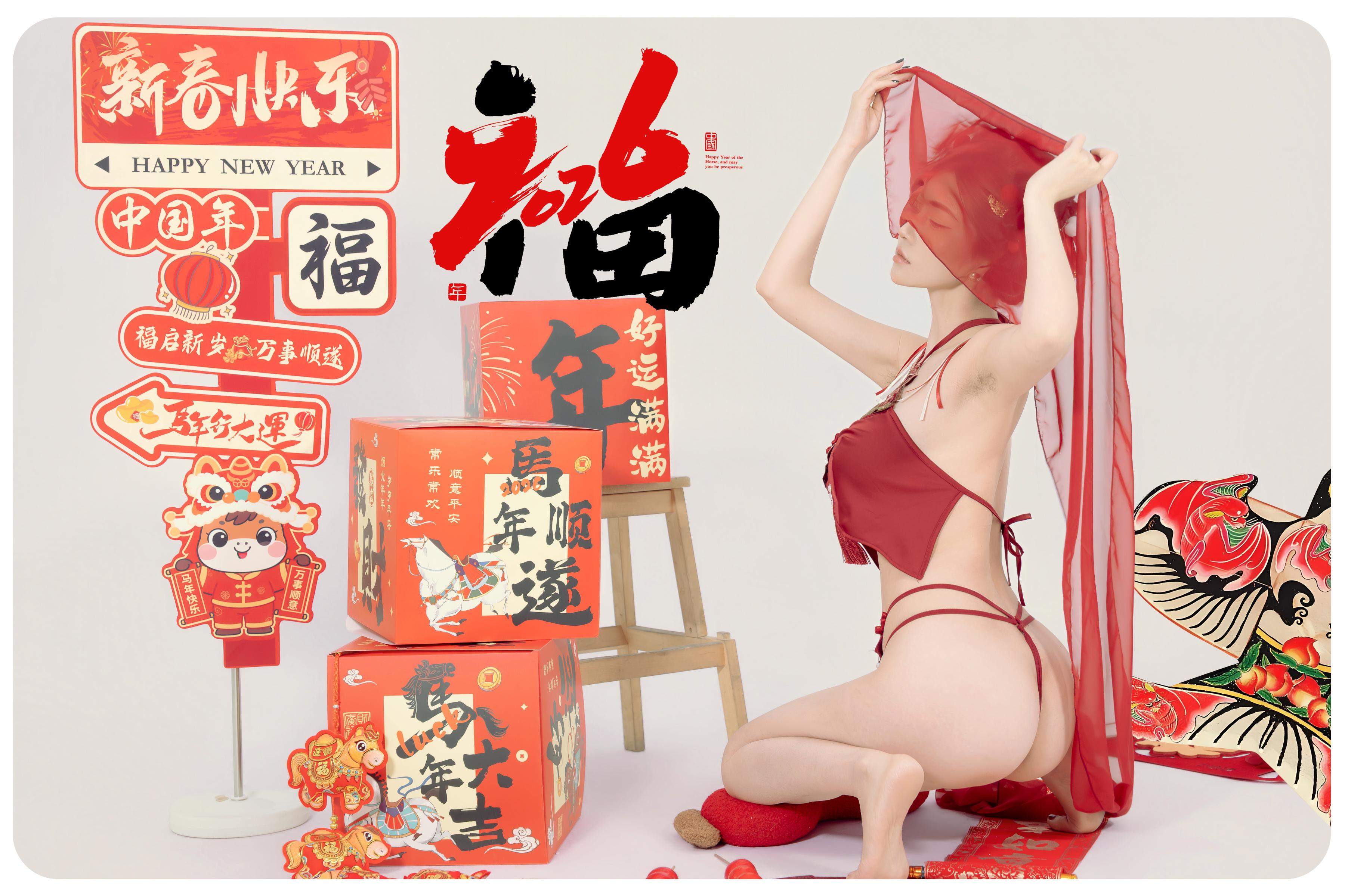 [私房] 年年Nnian - ม่าซ่างโย่วฝู：ชุดชั้นในสีแดงแนวเซ็กซี่รับเทศกาลตรุษจีน พร้อัมตัวอักษร 福 ถ่ายในสตูดิโอ 88P
