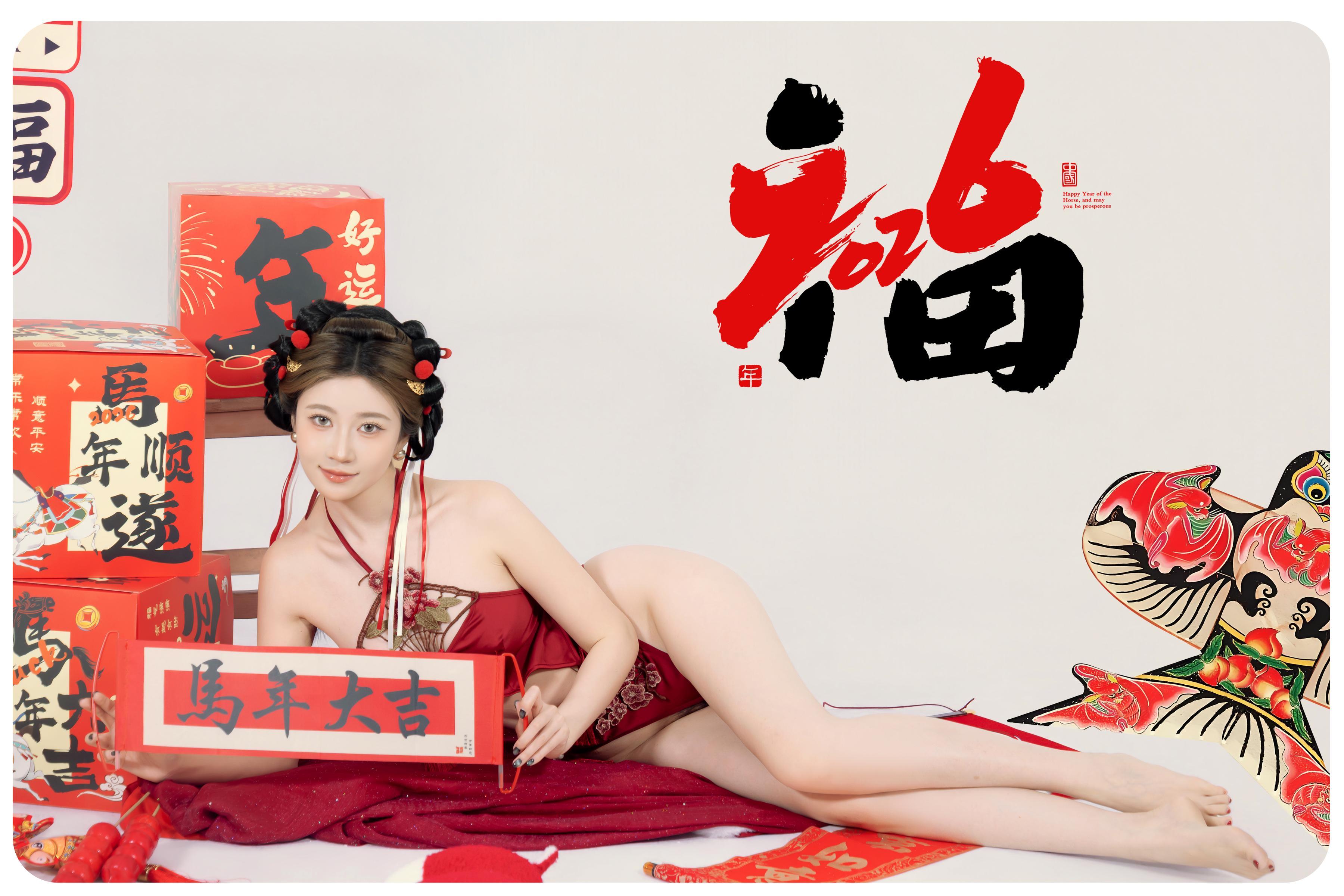 [私房] 年年Nnian - Mã thượng hữu phúc: Nội y gợi cảm màu đỏ Tết Nguyên Đán, chụp studio chữ Phúc 88P
