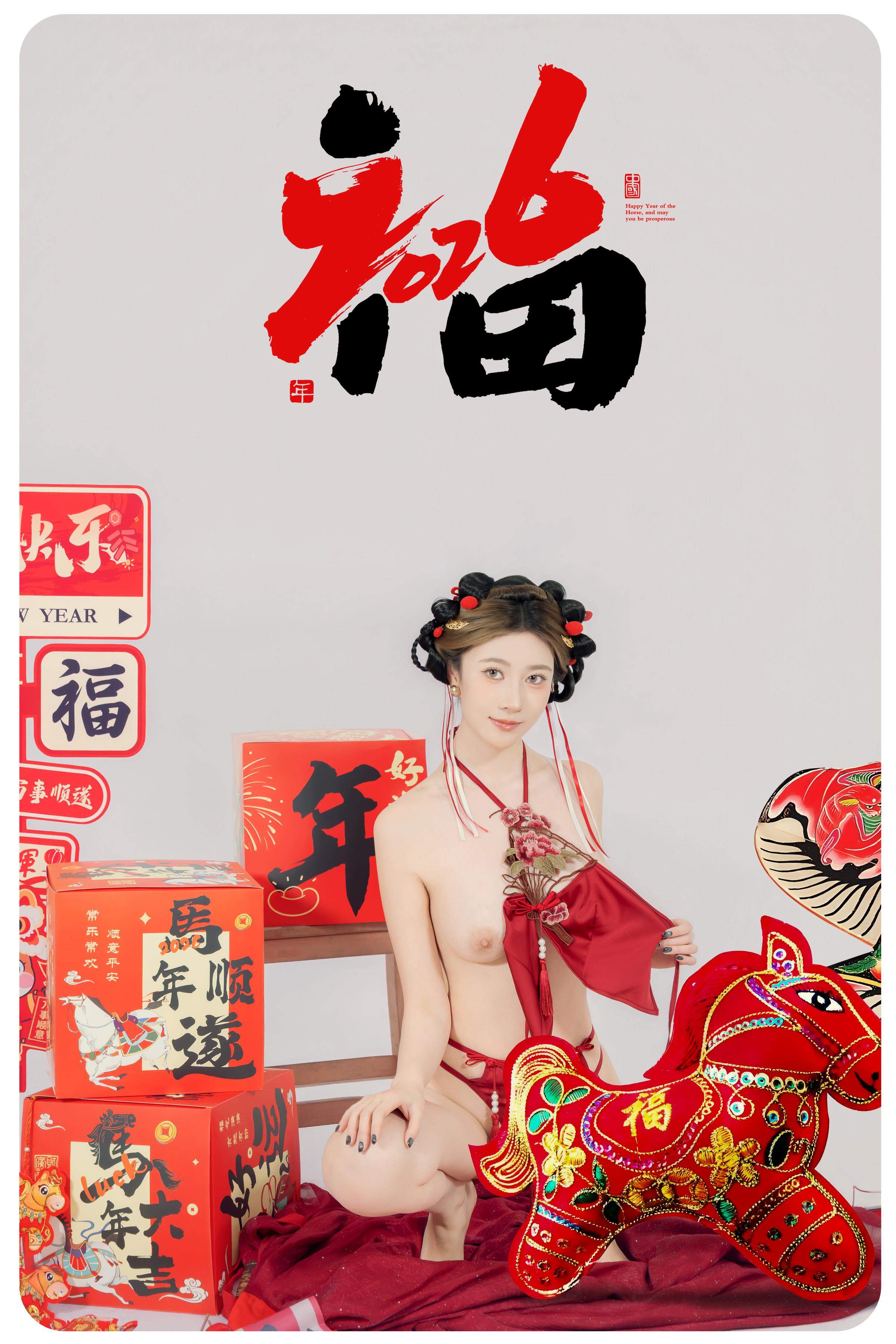 [私房] 年年Nnian - Mã thượng hữu phúc: Nội y gợi cảm màu đỏ Tết Nguyên Đán, chụp studio chữ Phúc 88P