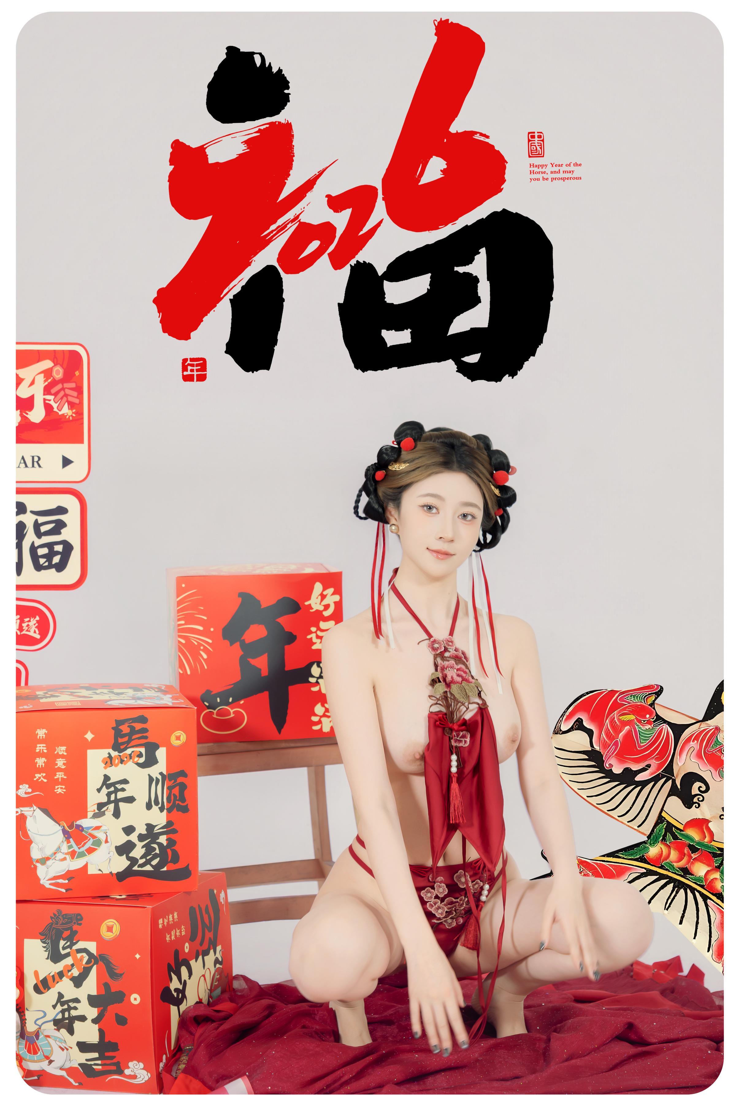 [私房] 年年Nnian - Mã thượng hữu phúc: Nội y gợi cảm màu đỏ Tết Nguyên Đán, chụp studio chữ Phúc 88P