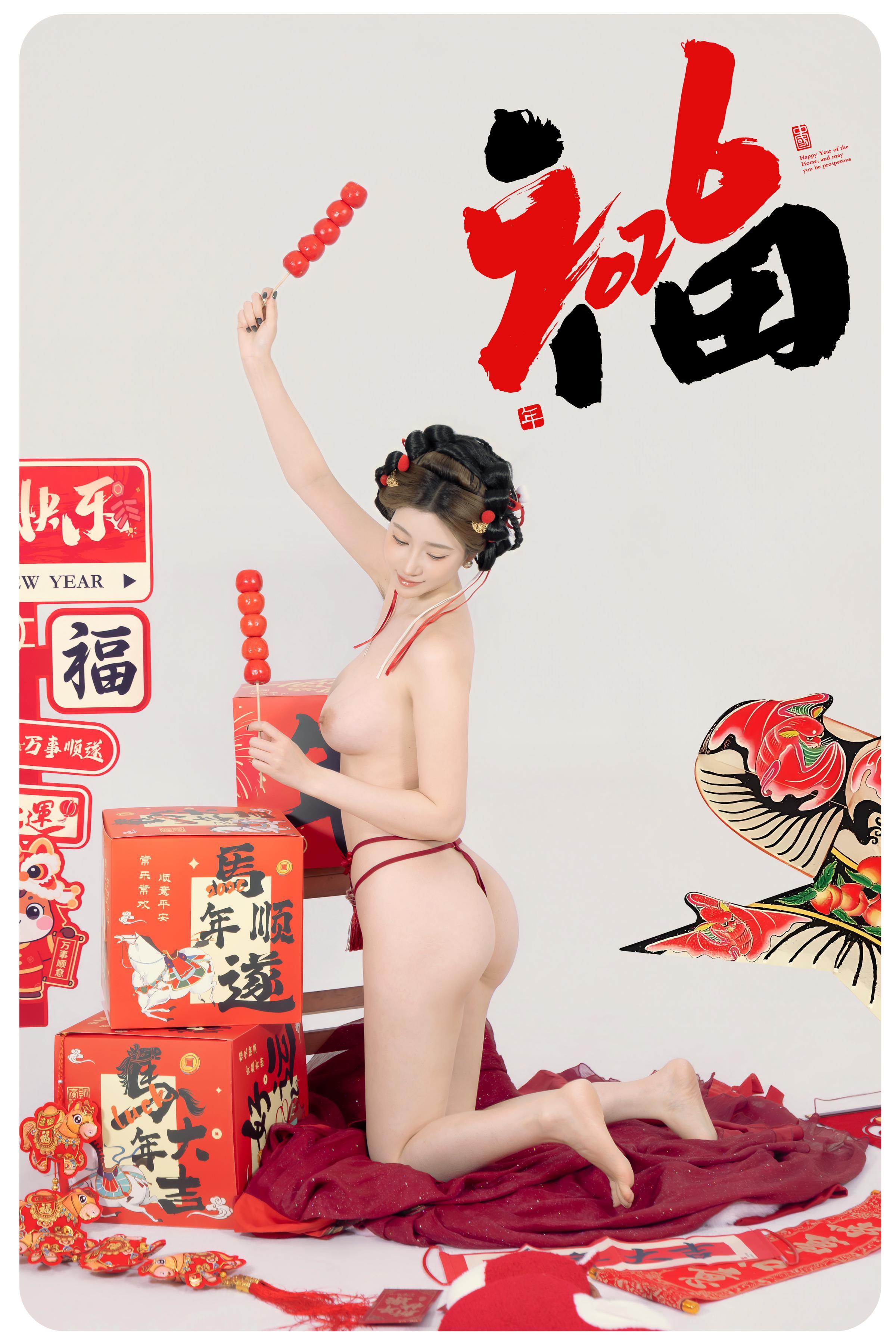 [私房] 年年Nnian - 馬上有福：新春紅色情趣內衣 福字棚拍 88P