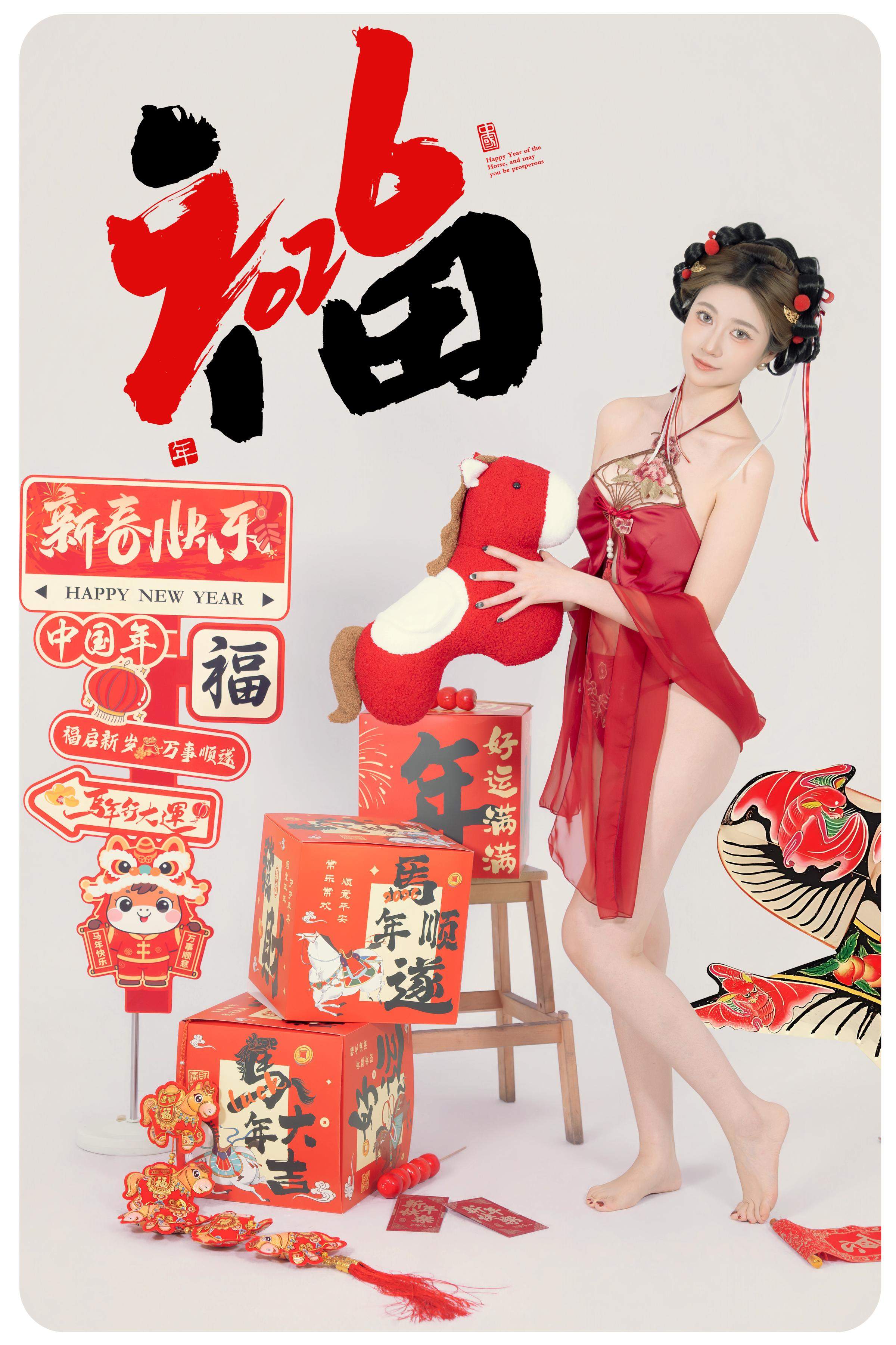 [私房] 年年Nnian - 馬上有福：新春紅色情趣內衣 福字棚拍 88P
