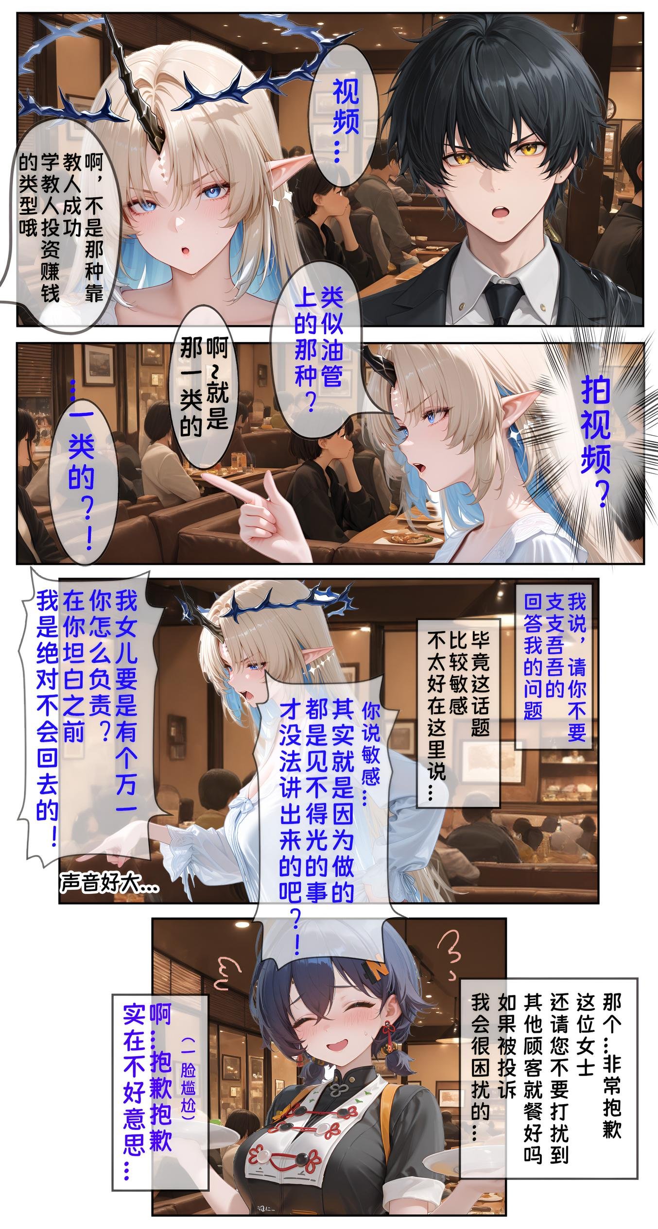 AI Generated Anime Girl - 39岁人妻代替女儿同人AV出道 芙露德莉斯：黑丝人妻床拍露穴 97P