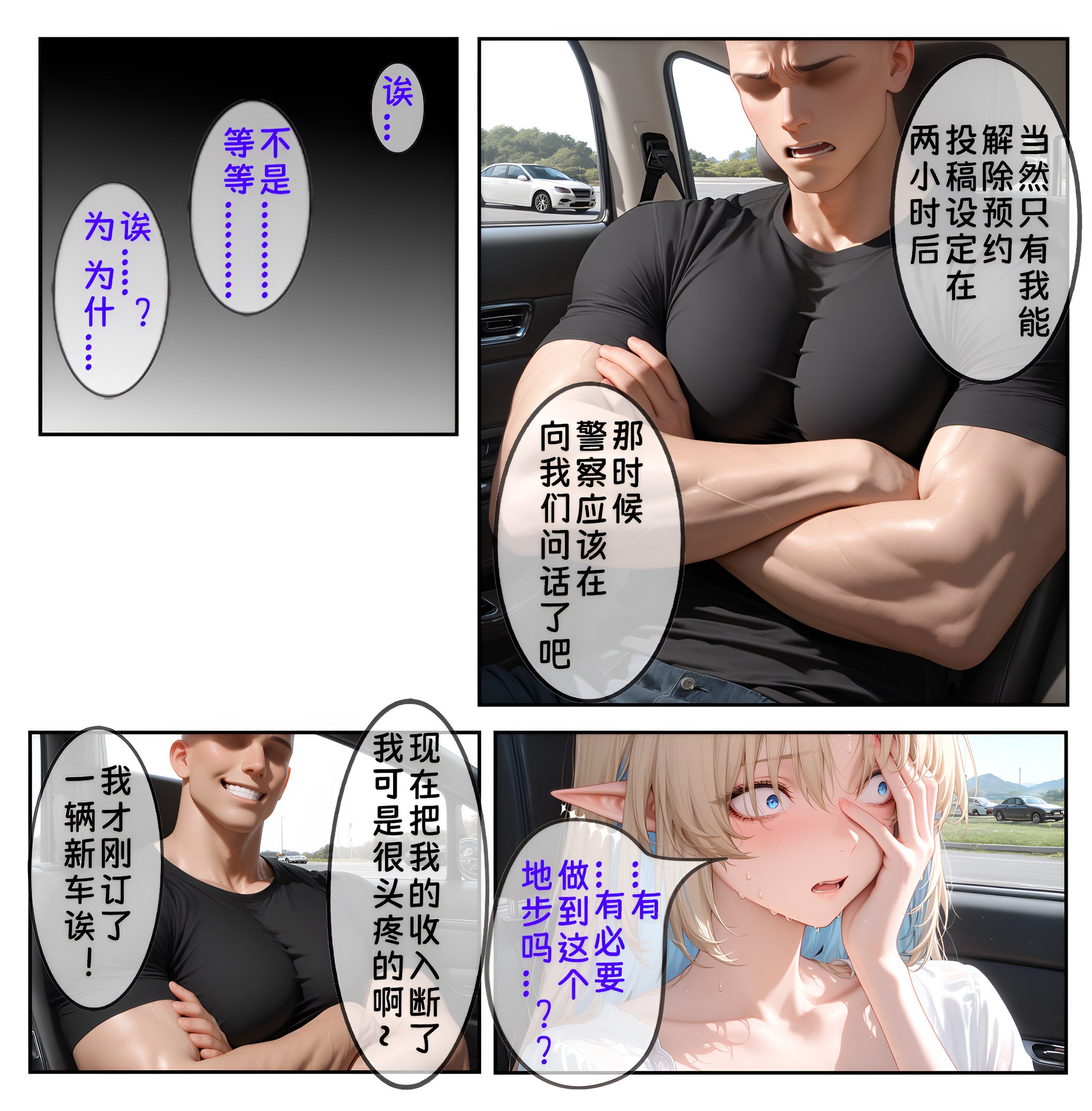 Cô gái anime do AI tạo - 39岁人妻代替女儿同人AV出道 芙露德莉斯：黑丝人妻床拍露穴 97P