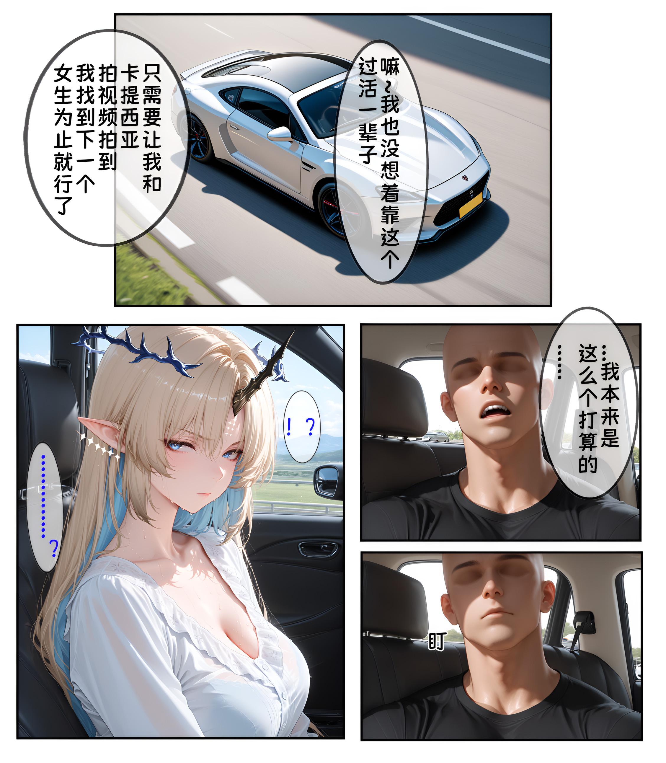 Cô gái anime do AI tạo - 39岁人妻代替女儿同人AV出道 芙露德莉斯：黑丝人妻床拍露穴 97P