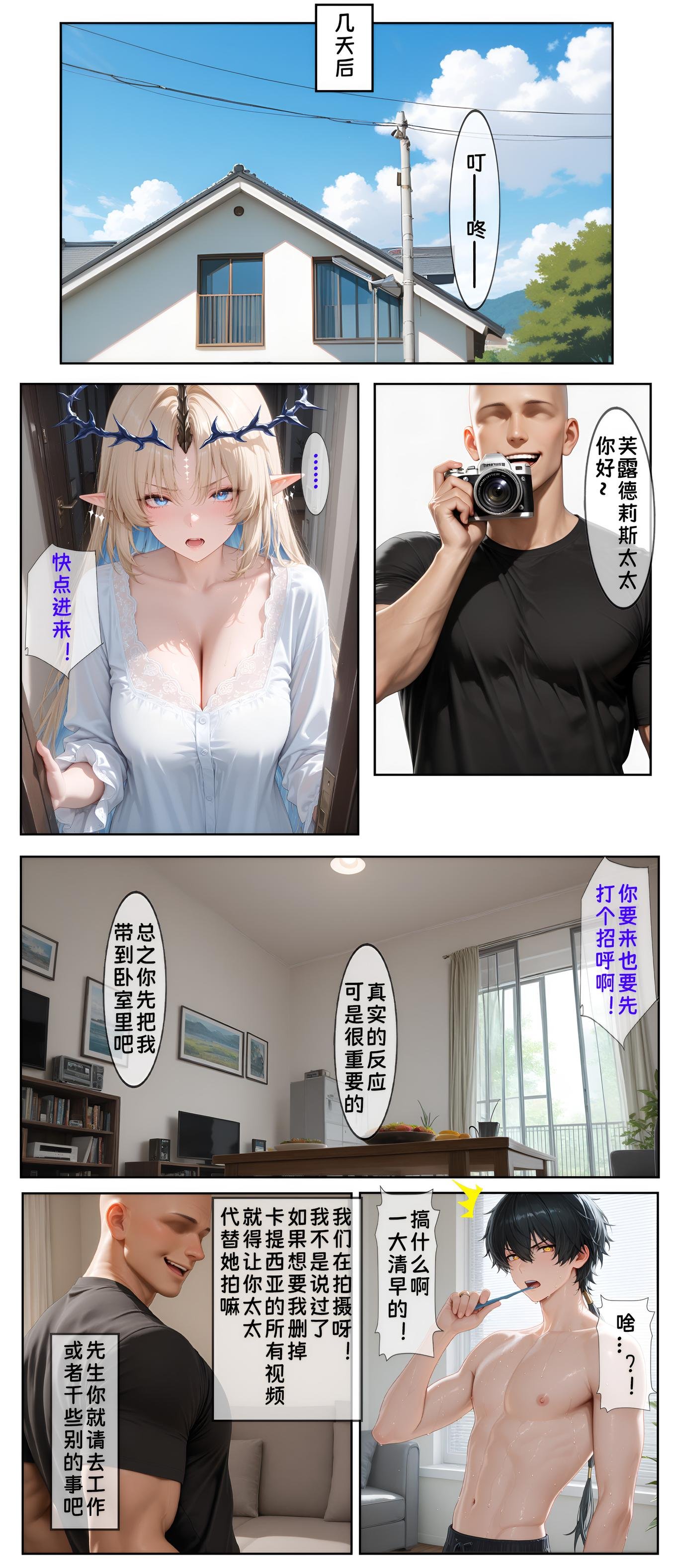 Cô gái anime do AI tạo - 39岁人妻代替女儿同人AV出道 芙露德莉斯：黑丝人妻床拍露穴 97P