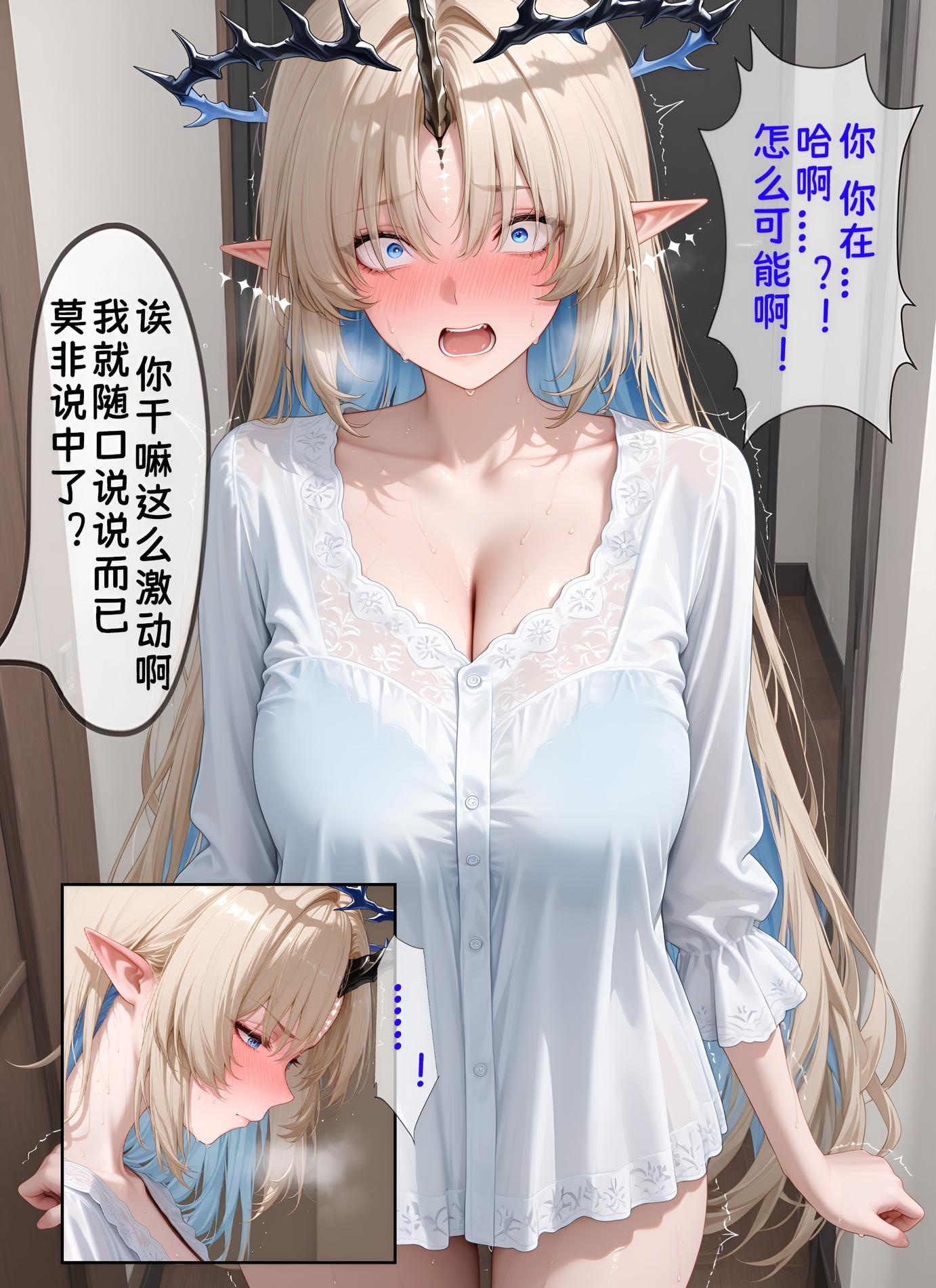 Cô gái anime do AI tạo - 39岁人妻代替女儿同人AV出道 芙露德莉斯：黑丝人妻床拍露穴 97P