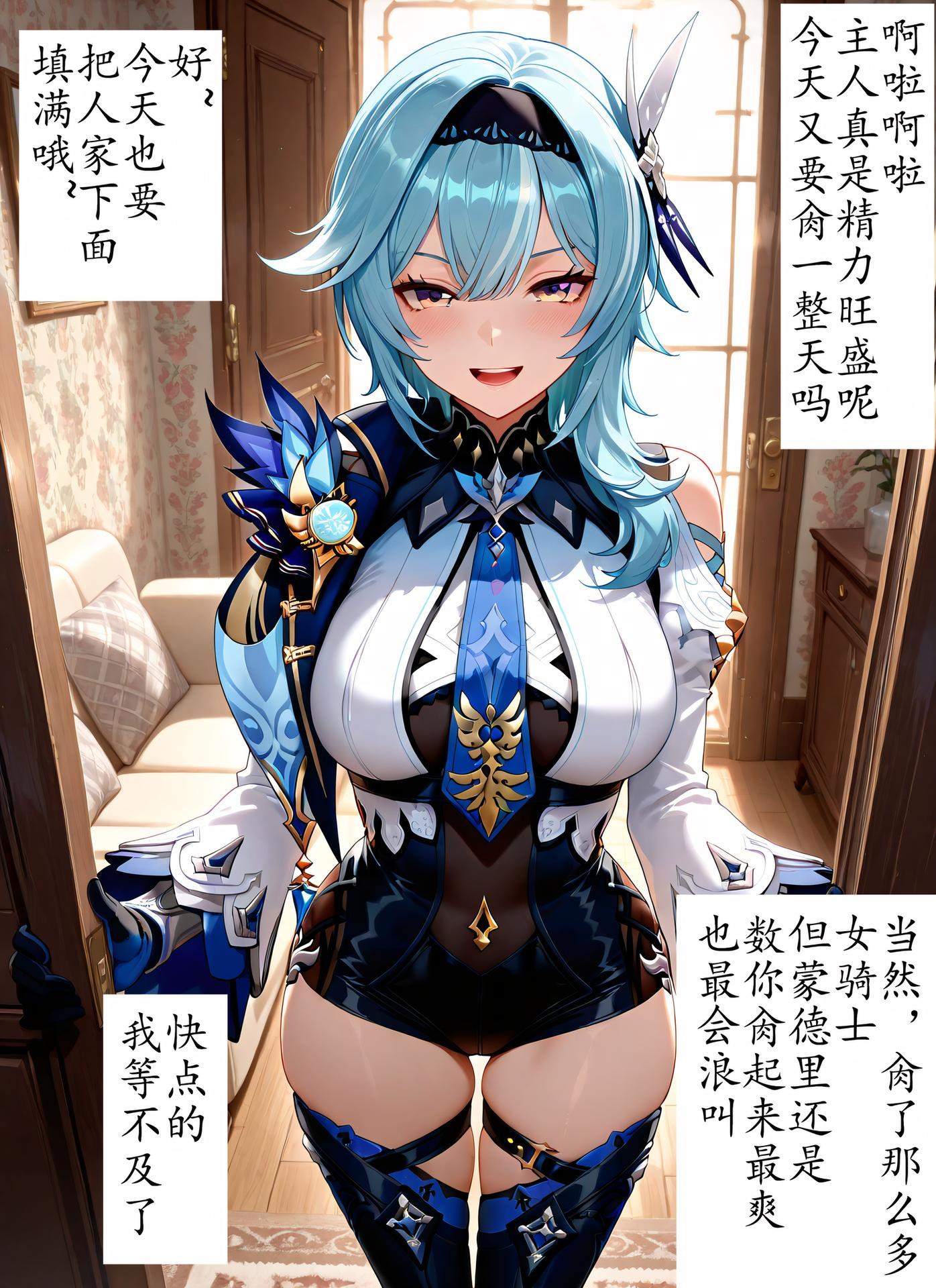 AI Generated Anime Girl - 优菈·劳伦斯：黑丝紧身衣私房露穴 76P
