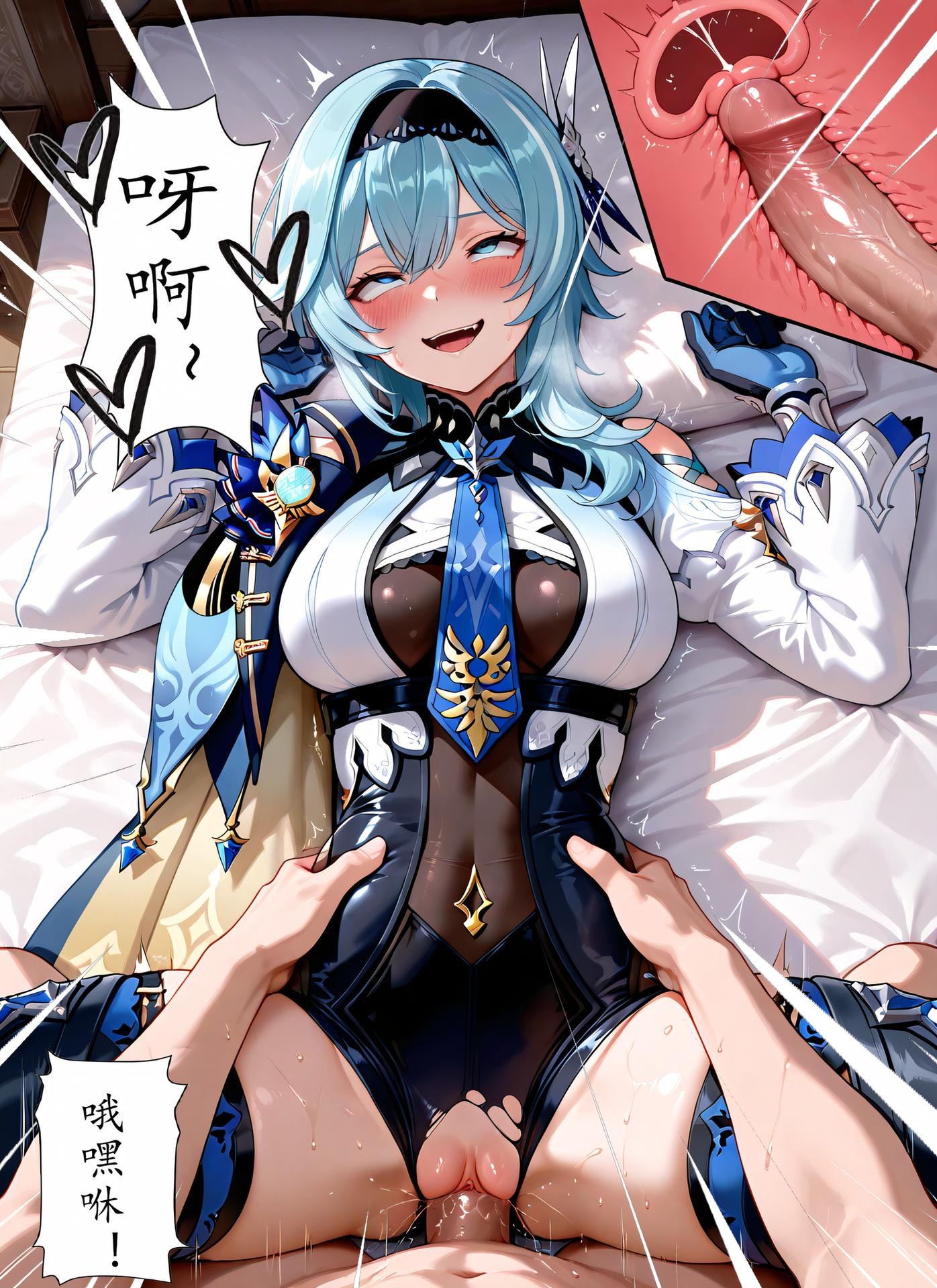 AI Generated Anime Girl - 优菈·劳伦斯：黑丝紧身衣私房露穴 76P
