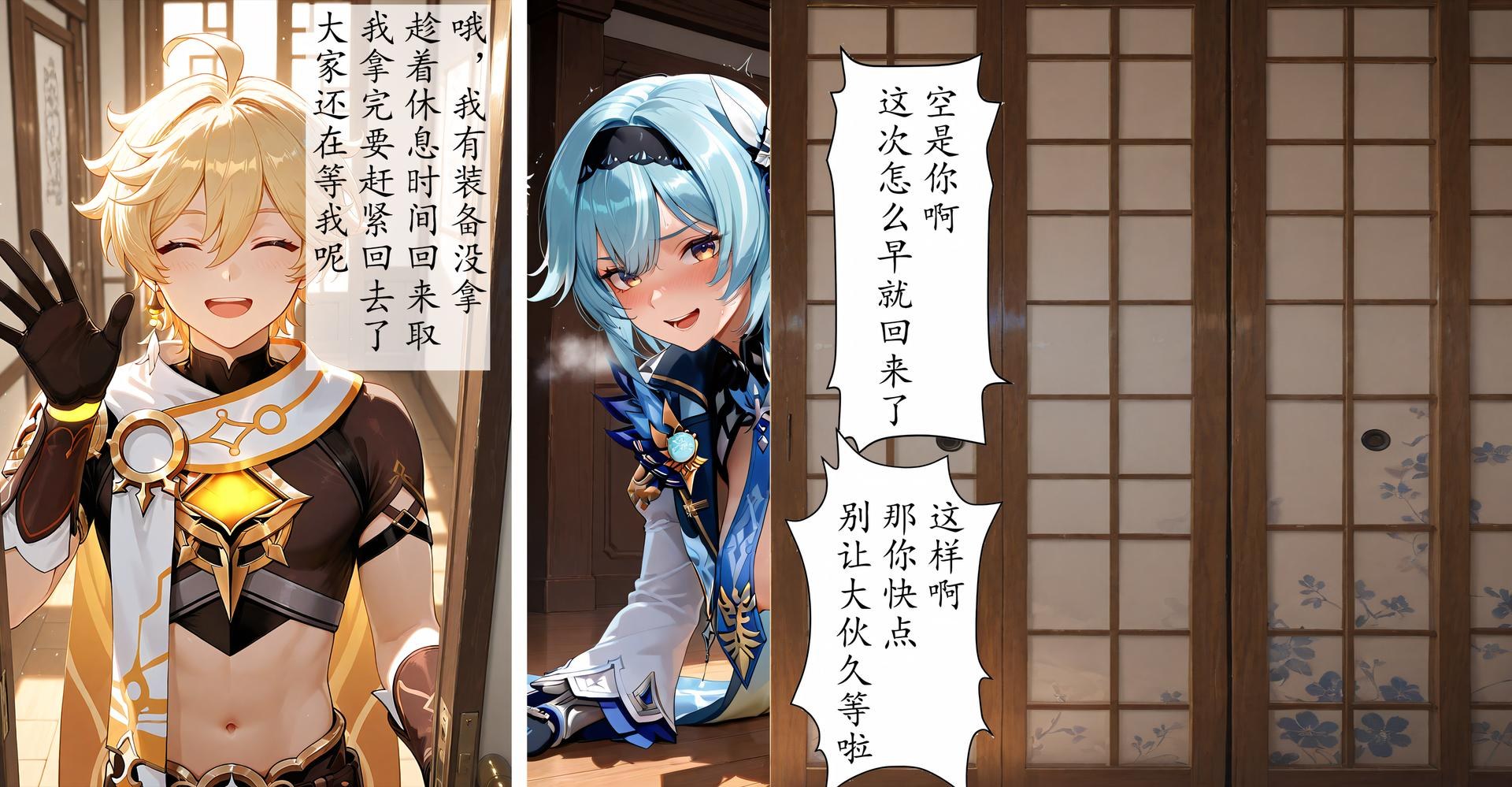 AI Generated Anime Girl - 优菈·劳伦斯：黑丝紧身衣私房露穴 76P