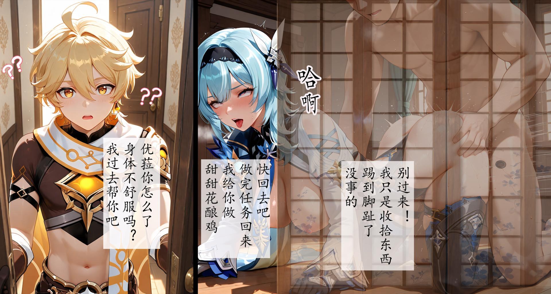 AI Generated Anime Girl - 优菈·劳伦斯：黑丝紧身衣私房露穴 76P