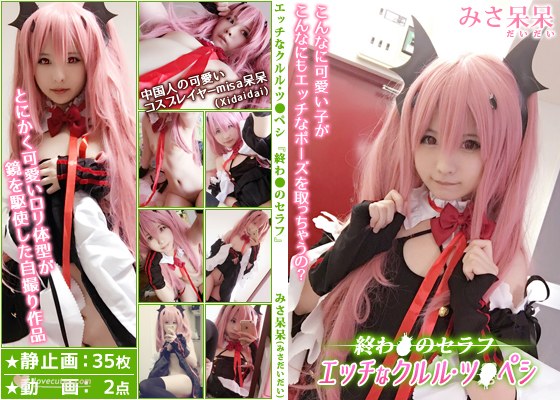 [cosplay] 习呆呆 - クルル女王：ピンク髪の悪魔・露点再現 36P2V