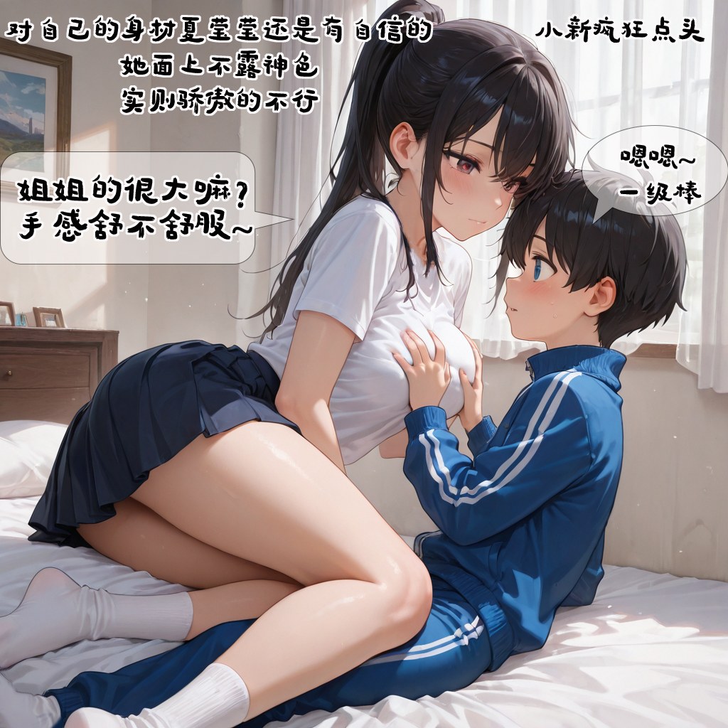 AI生成アニメ少女 - 小新性事：学生服でのベッド撮影と露出 193P