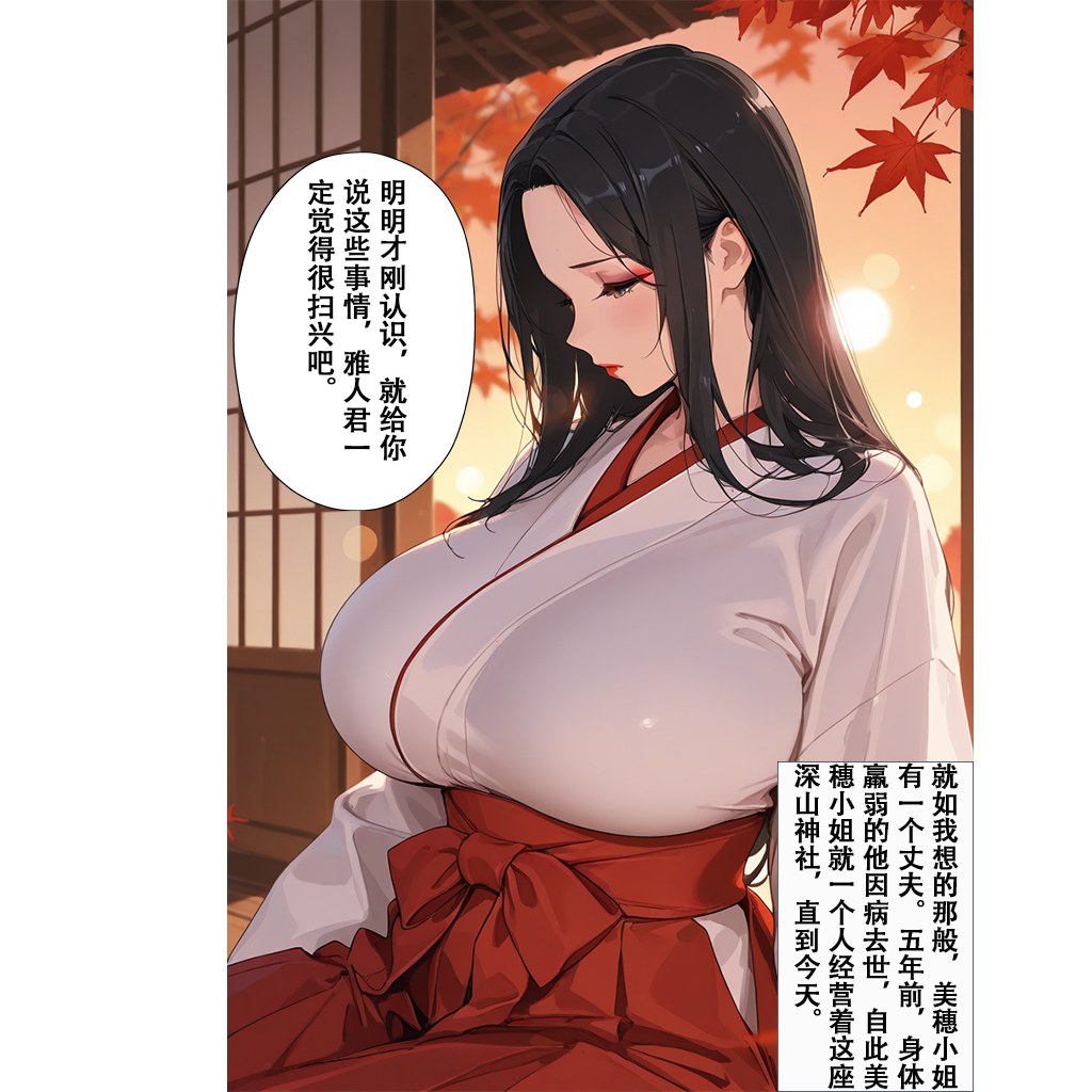 AI Generated Anime Girl - 恋染红叶：ชุดรัดรูปในห้องส่วนตัวเปิดรู 101P