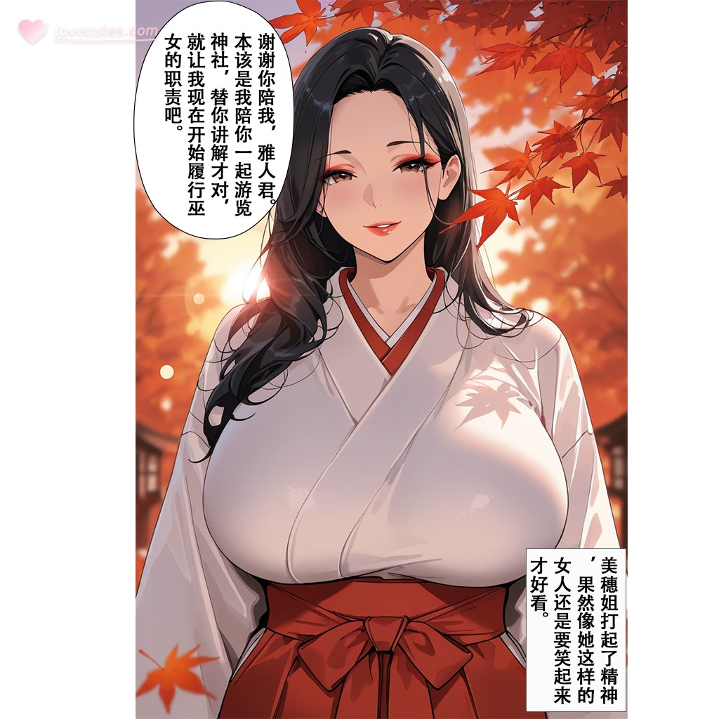 AI生成アニメ少女 - 恋染紅葉：タイツ私室 露穴 101P