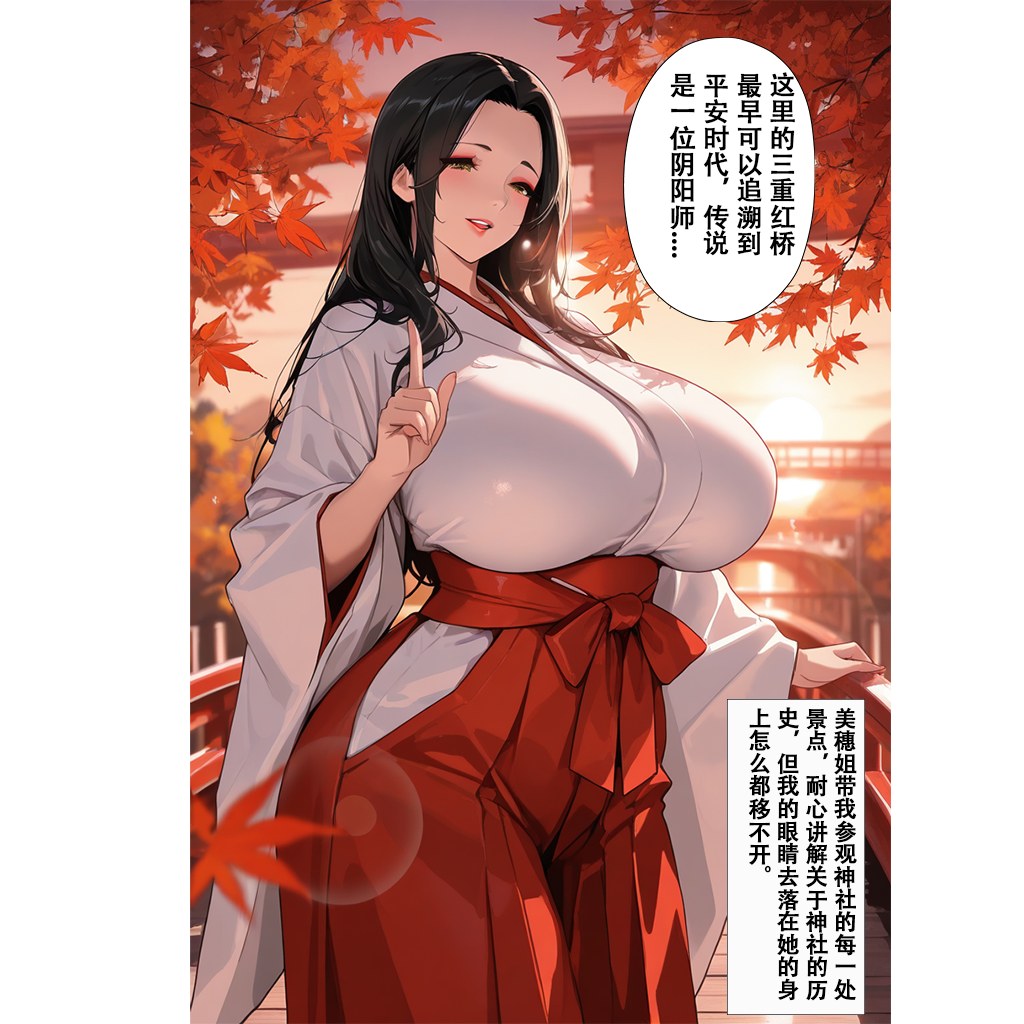 AI生成アニメ少女 - 恋染紅葉：タイツ私室 露穴 101P