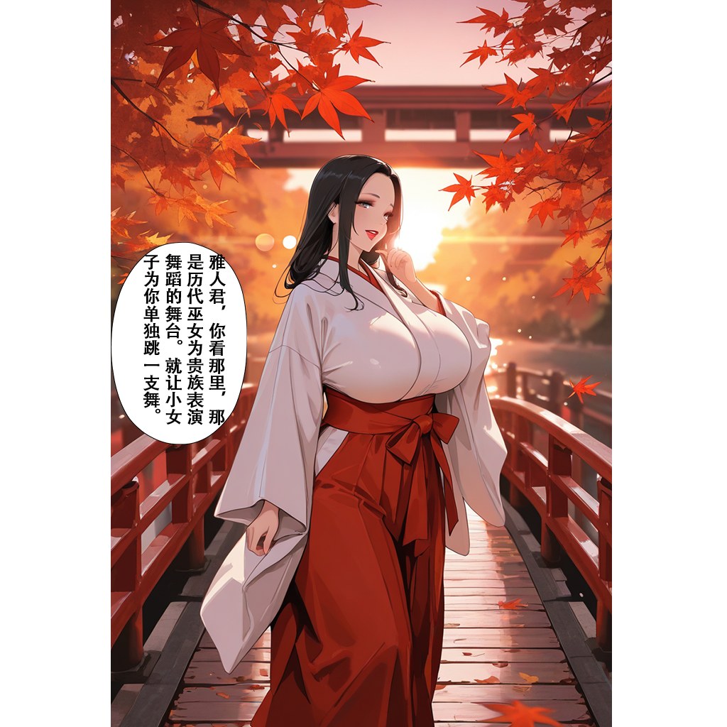 AI生成アニメ少女 - 恋染紅葉：タイツ私室 露穴 101P