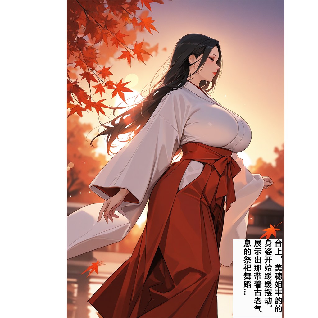 AI生成アニメ少女 - 恋染紅葉：タイツ私室 露穴 101P