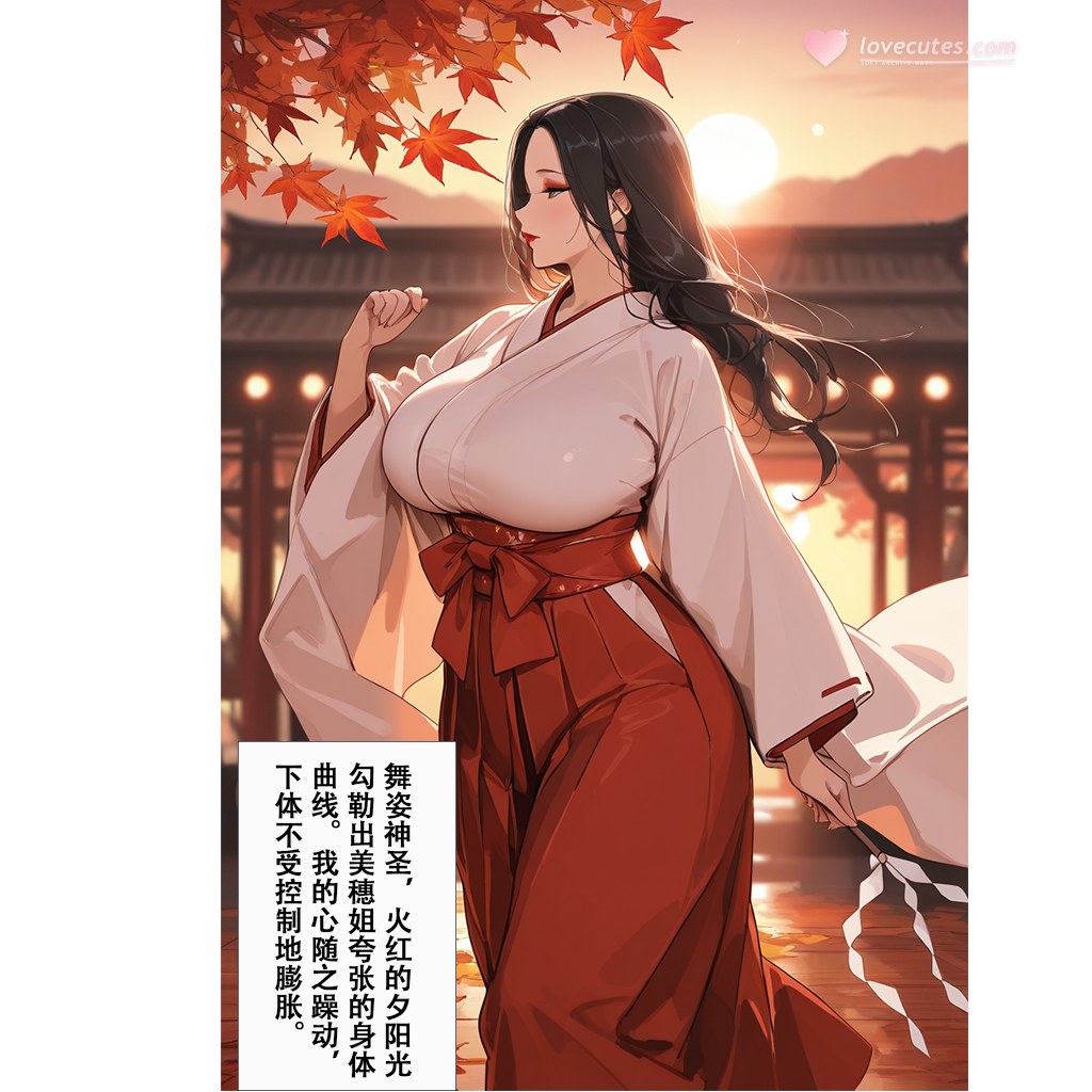 AI生成アニメ少女 - 恋染紅葉：タイツ私室 露穴 101P