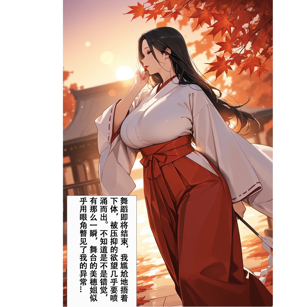 AI生成アニメ少女 - 恋染紅葉：タイツ私室 露穴 101P
