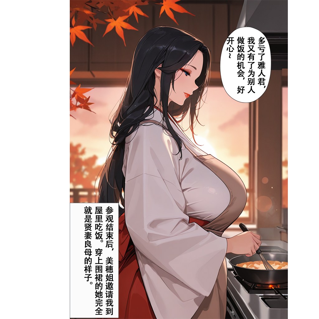 AI生成アニメ少女 - 恋染紅葉：タイツ私室 露穴 101P