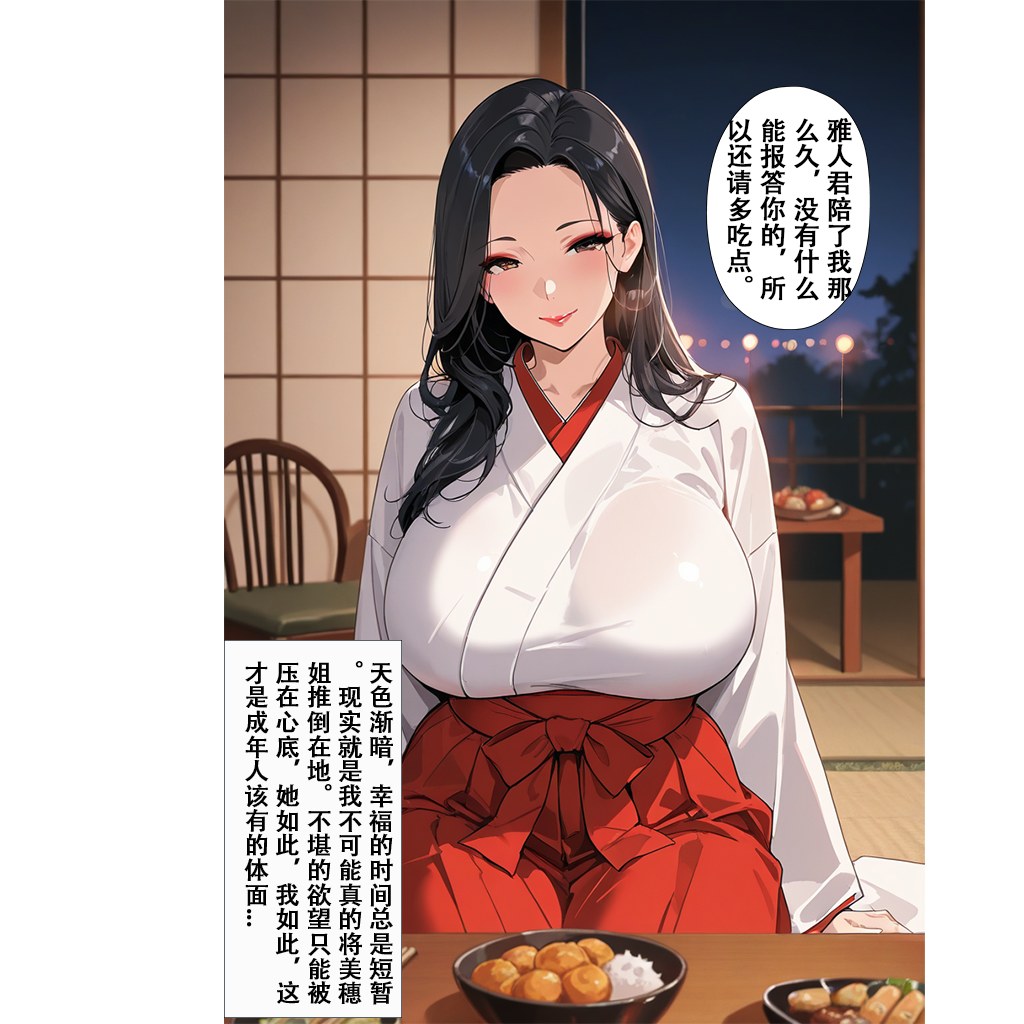 AI生成アニメ少女 - 恋染紅葉：タイツ私室 露穴 101P