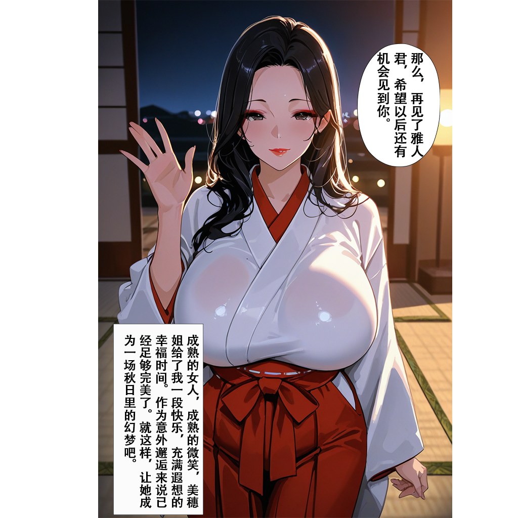 AI生成アニメ少女 - 恋染紅葉：タイツ私室 露穴 101P