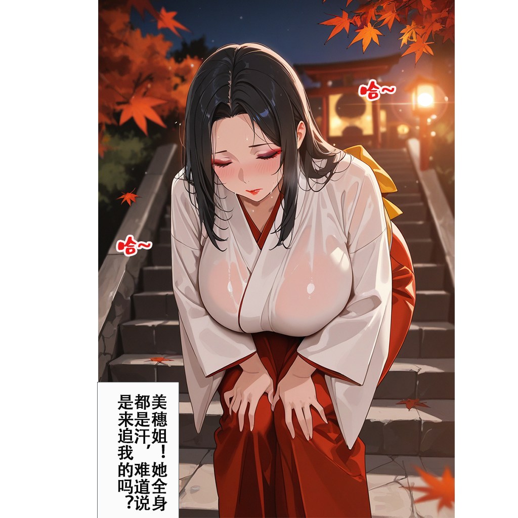 AI Generated Anime Girl - Koisome Momiji: Tight Bodysuit Private Room Revealing Hole 101P
