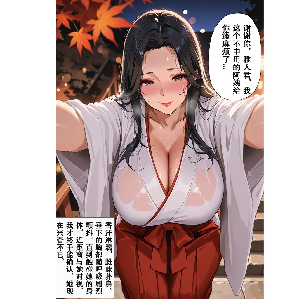 AI Generated Anime Girl - Koisome Momiji: Tight Bodysuit Private Room Revealing Hole 101P