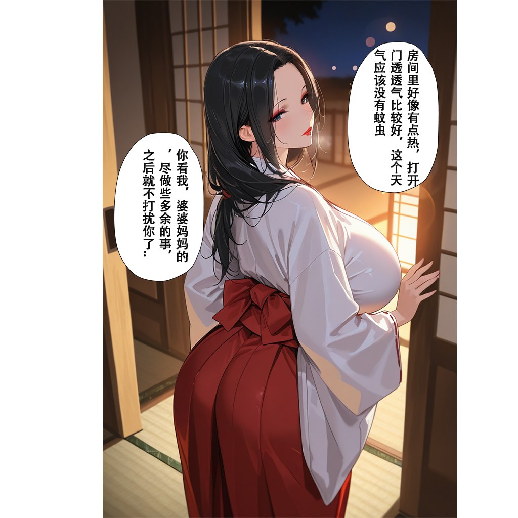 AI Generated Anime Girl - Koisome Momiji: Tight Bodysuit Private Room Revealing Hole 101P