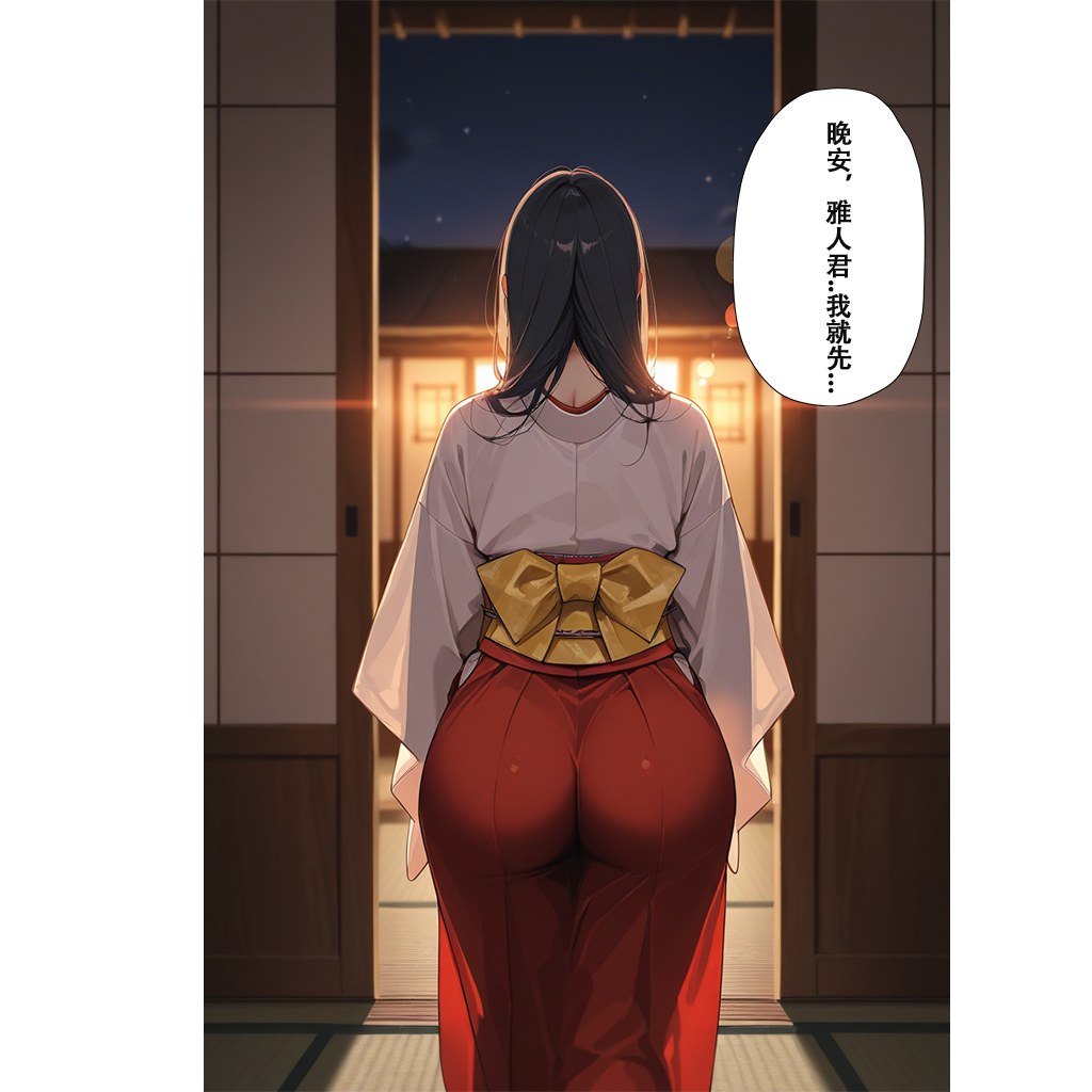 AI Generated Anime Girl - Koisome Momiji: Tight Bodysuit Private Room Revealing Hole 101P