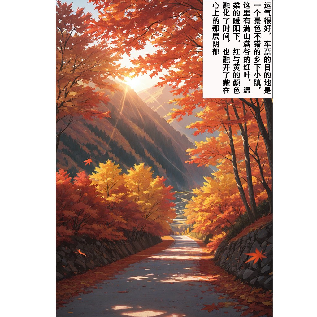 AI Generated Anime Girl - 恋染红叶：紧身衣私房露穴 101P