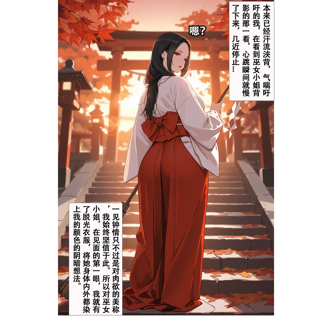 AI生成アニメ少女 - 恋染紅葉：タイツ私室 露穴 101P