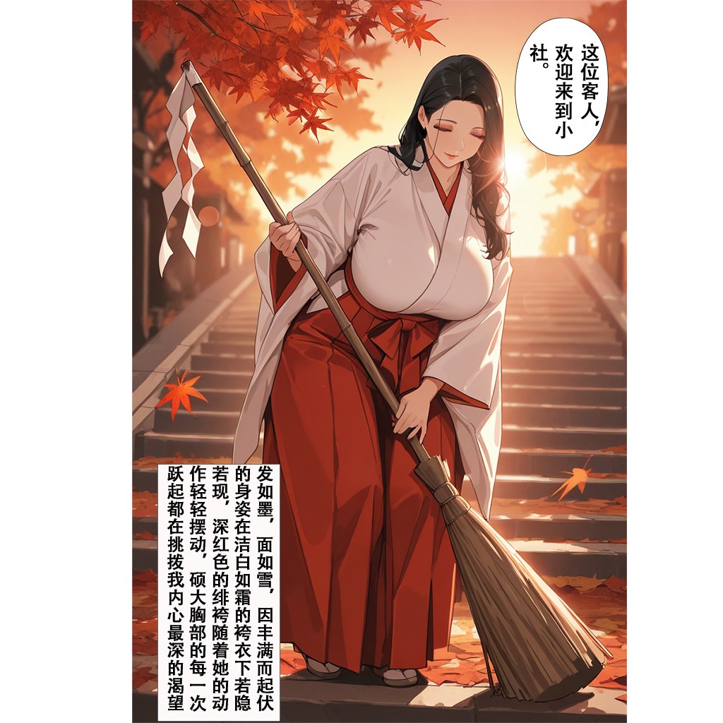 AI Generated Anime Girl - 恋染红叶：紧身衣私房露穴 101P