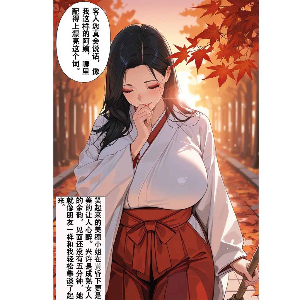 AI Generated Anime Girl - 恋染红叶：ชุดรัดรูปในห้องส่วนตัวเปิดรู 101P