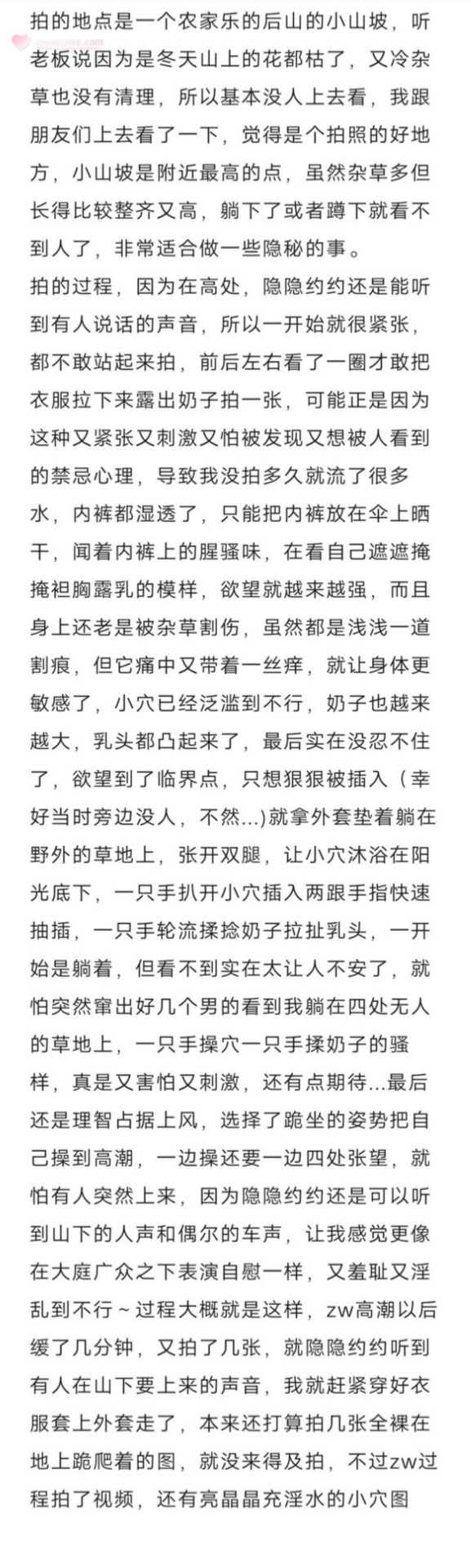 [寫真] 彌鹿 - 漢服自拍：戶外古風薄紗 漢服美腿自拍 63P2V