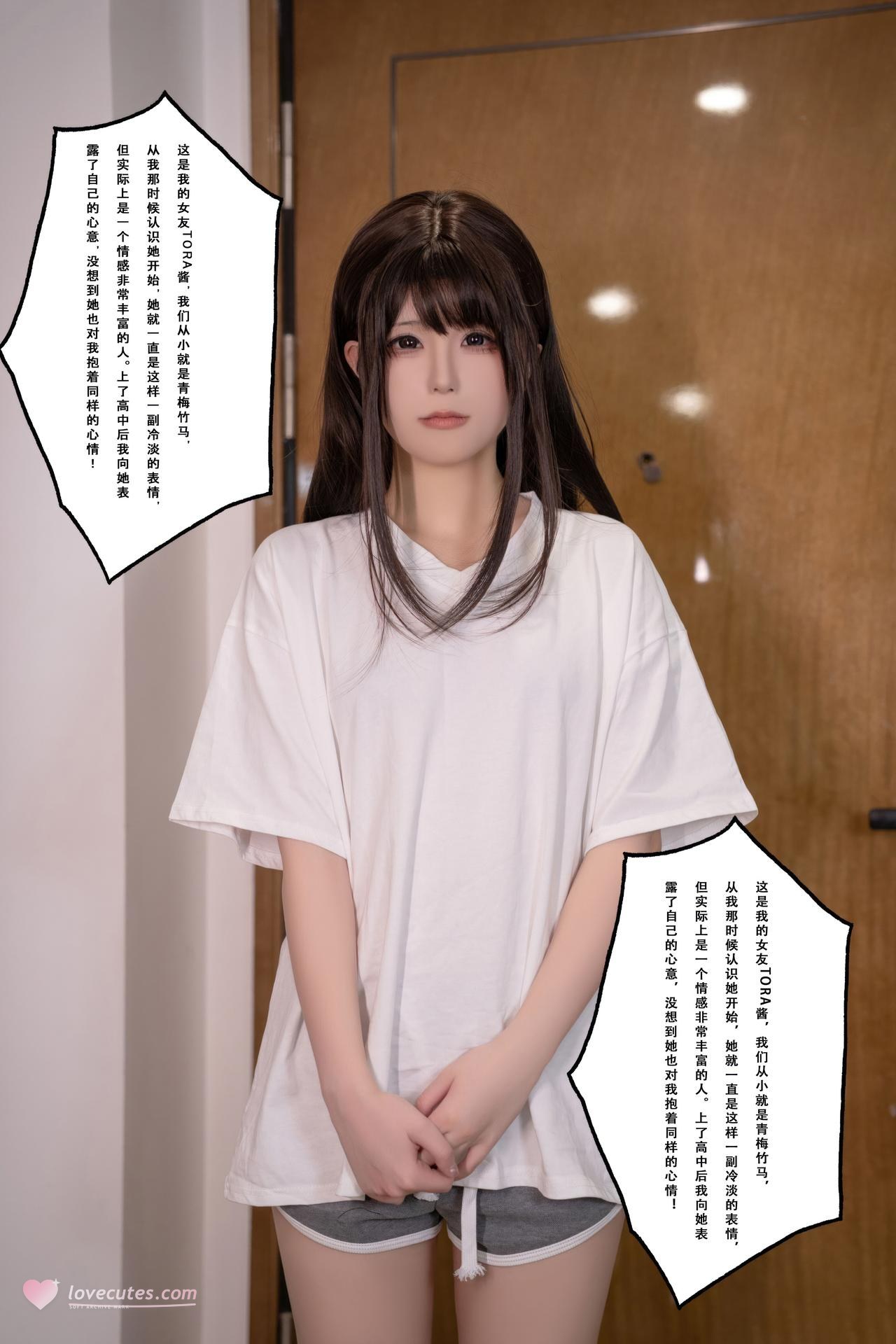 [私房] Quan冉有點餓 - tora醬的秘密男友：黑絲兔女郎床拍 露臀大尺度 112P