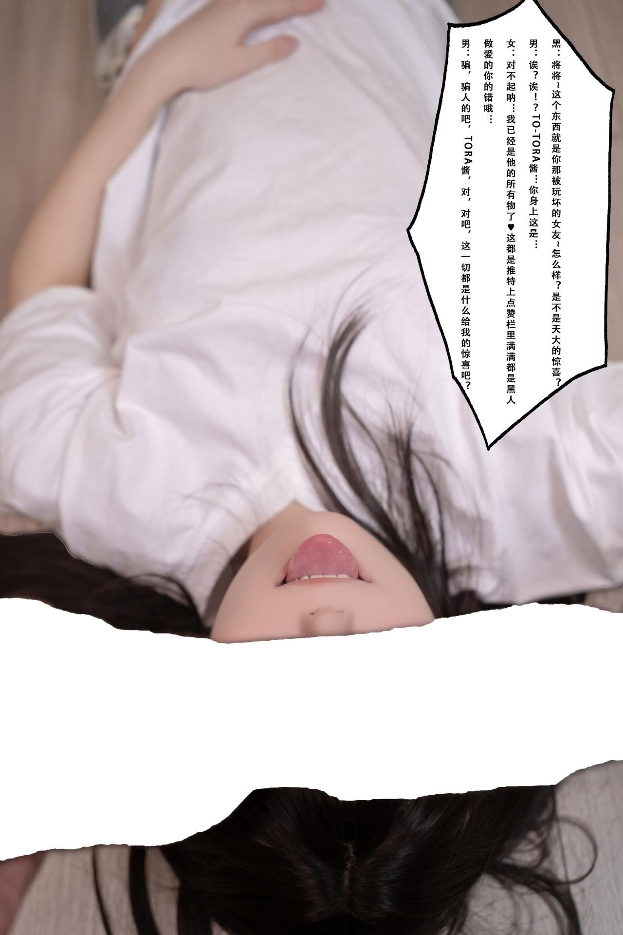 [私房] Quan冉有点饿 - tora酱的秘密男友：黑丝兔女郎床拍 露臀大尺度 112P