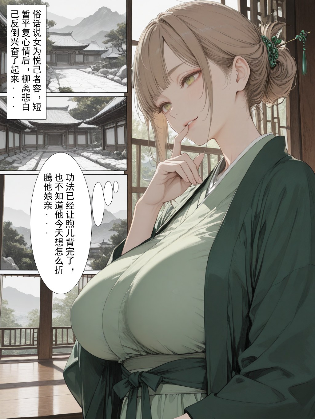 AI 生成 Anime Girl - 琉璃帳暖欲縱歡 Vol.5：私房床拍露穴 71P