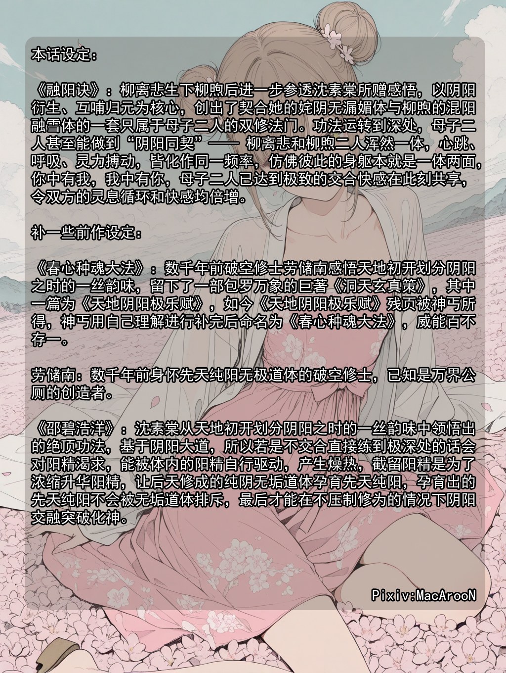 AI Generated Anime Girl - 琉璃帐暖欲纵欢 Vol.5: Private Bed Photos and Exposed Genitals 71P