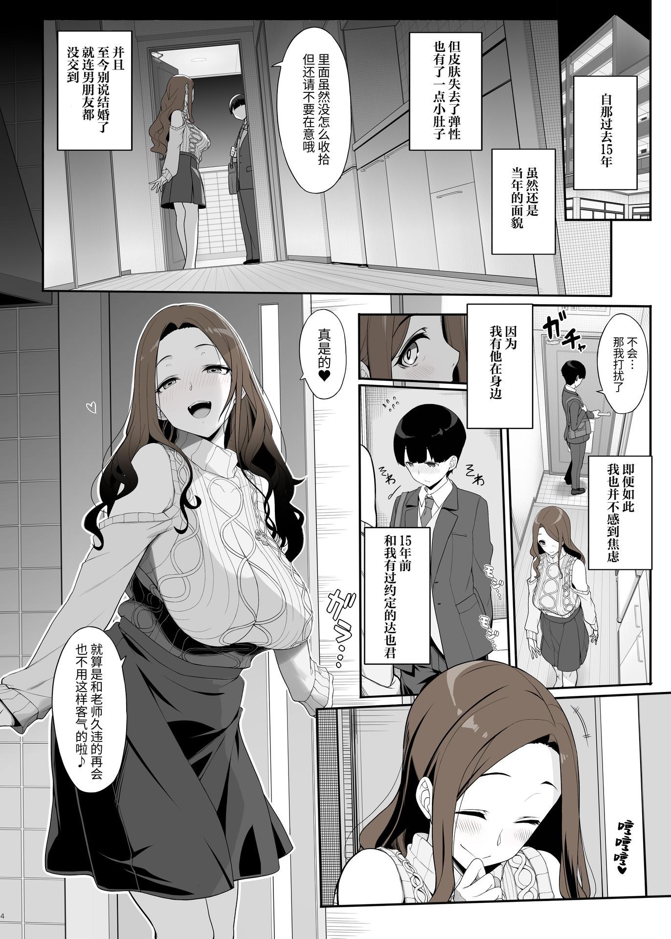 AI Generated Anime Girl - 被求婚且每日性福連連：蕾丝内衣学生装露穴 28P