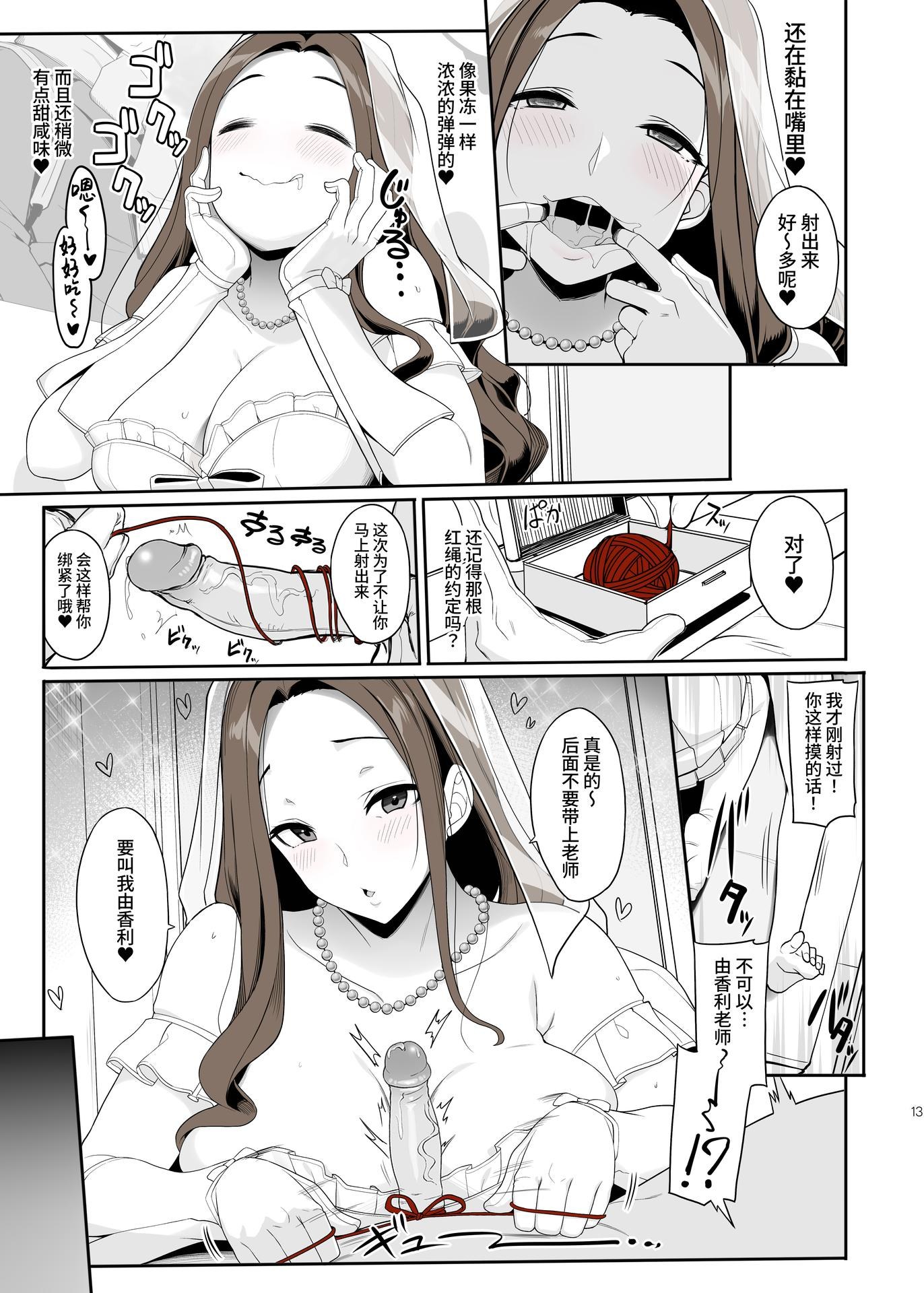 AI Generated Anime Girl - Proposed to and Enjoying Daily Bliss: Lace Lingerie Student Outfit, Exposed Pussy 28P