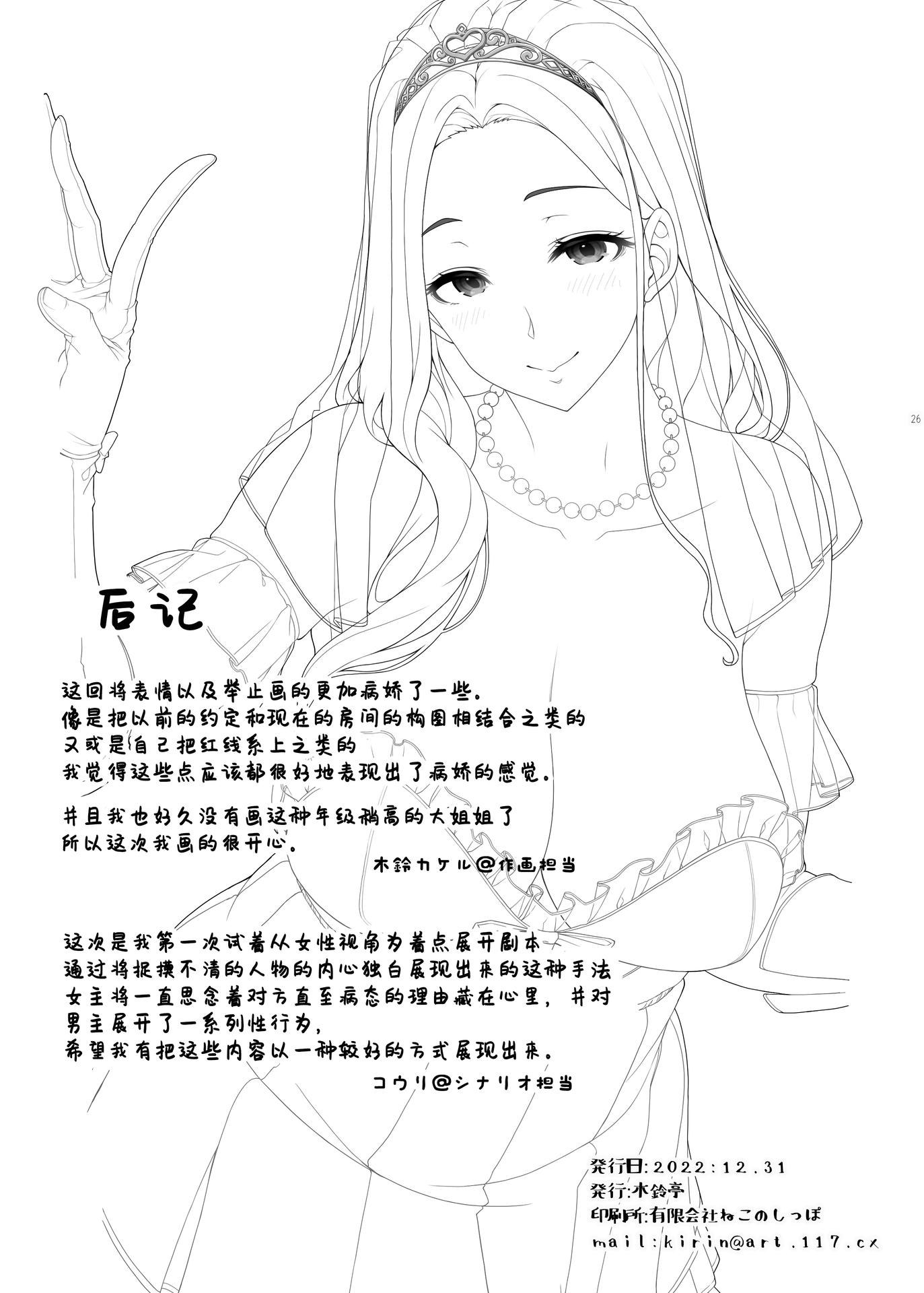 AI 생성 애니메이션 소녀 - 被求婚且每日性福連連：레이스 란제리 학생복 노출 28P