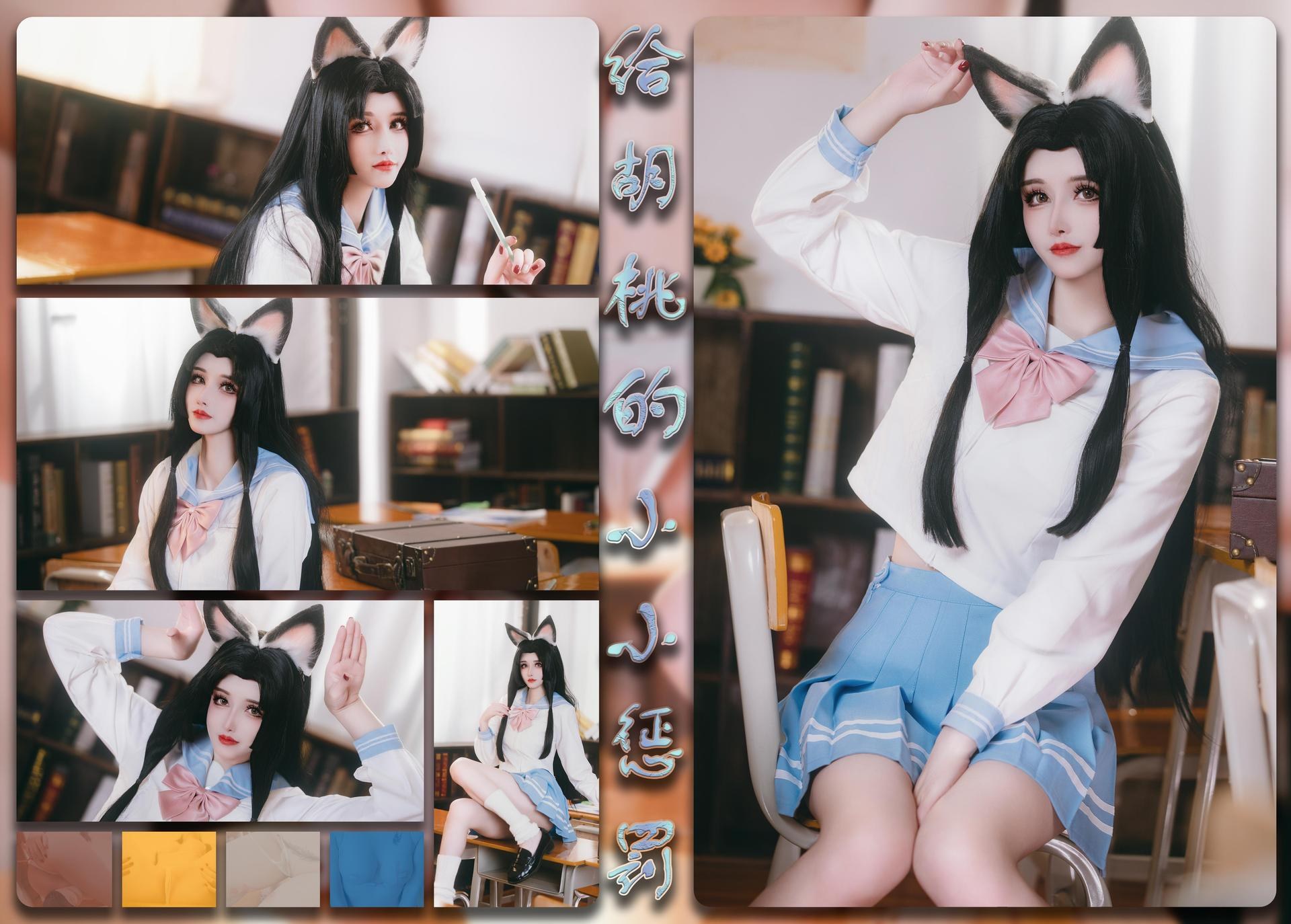 [cosplay] 鹿八岁 - 原神 胡桃：教室主题角色写真 66P1V
