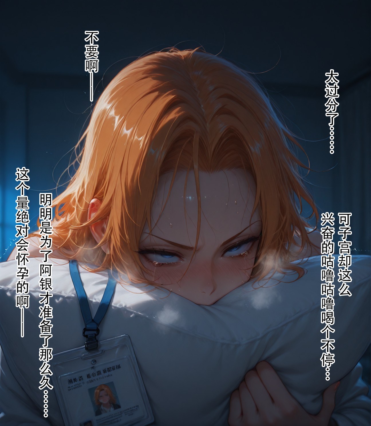 AI Generated Anime Girl - 死神 松本乱菊：蕾丝内衣紧身衣床拍湿身露穴 132P